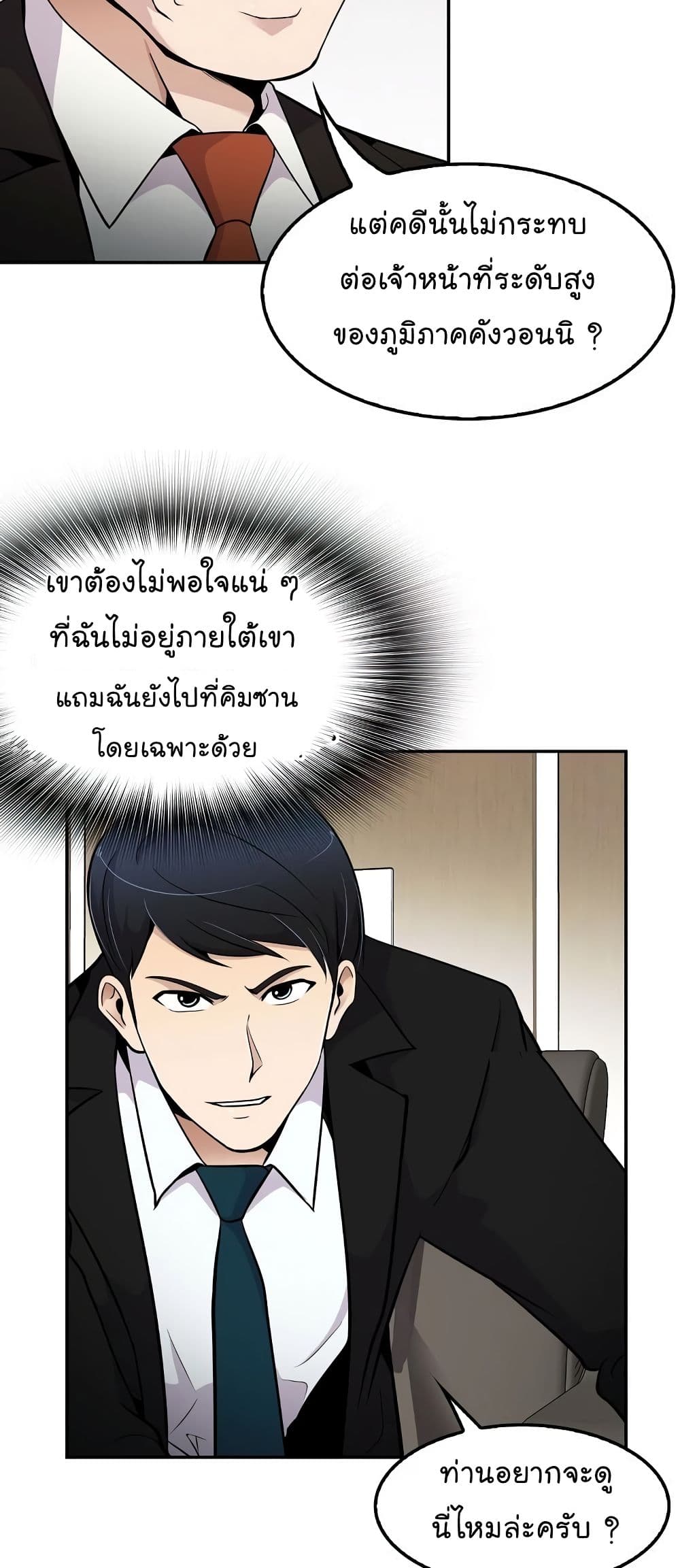 Again My Life page 25