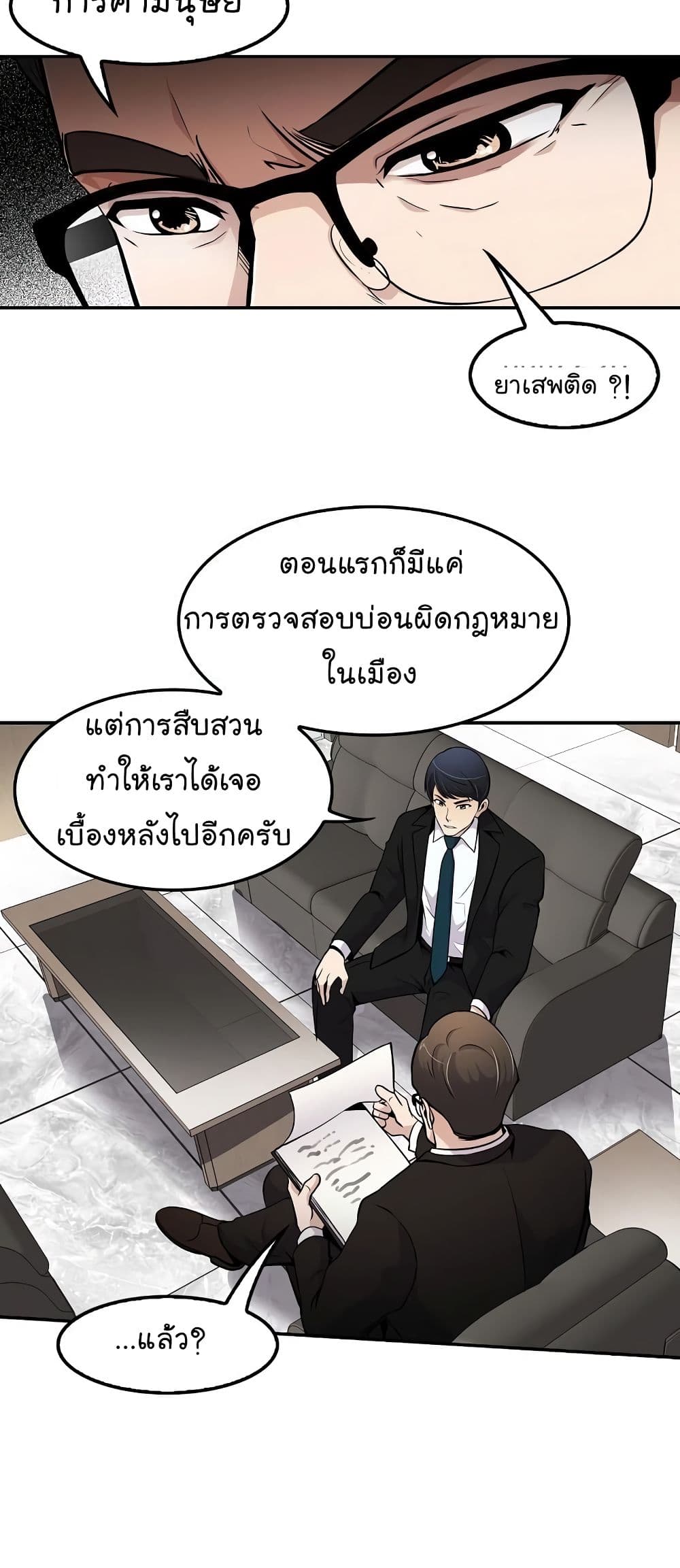 Again My Life page 27