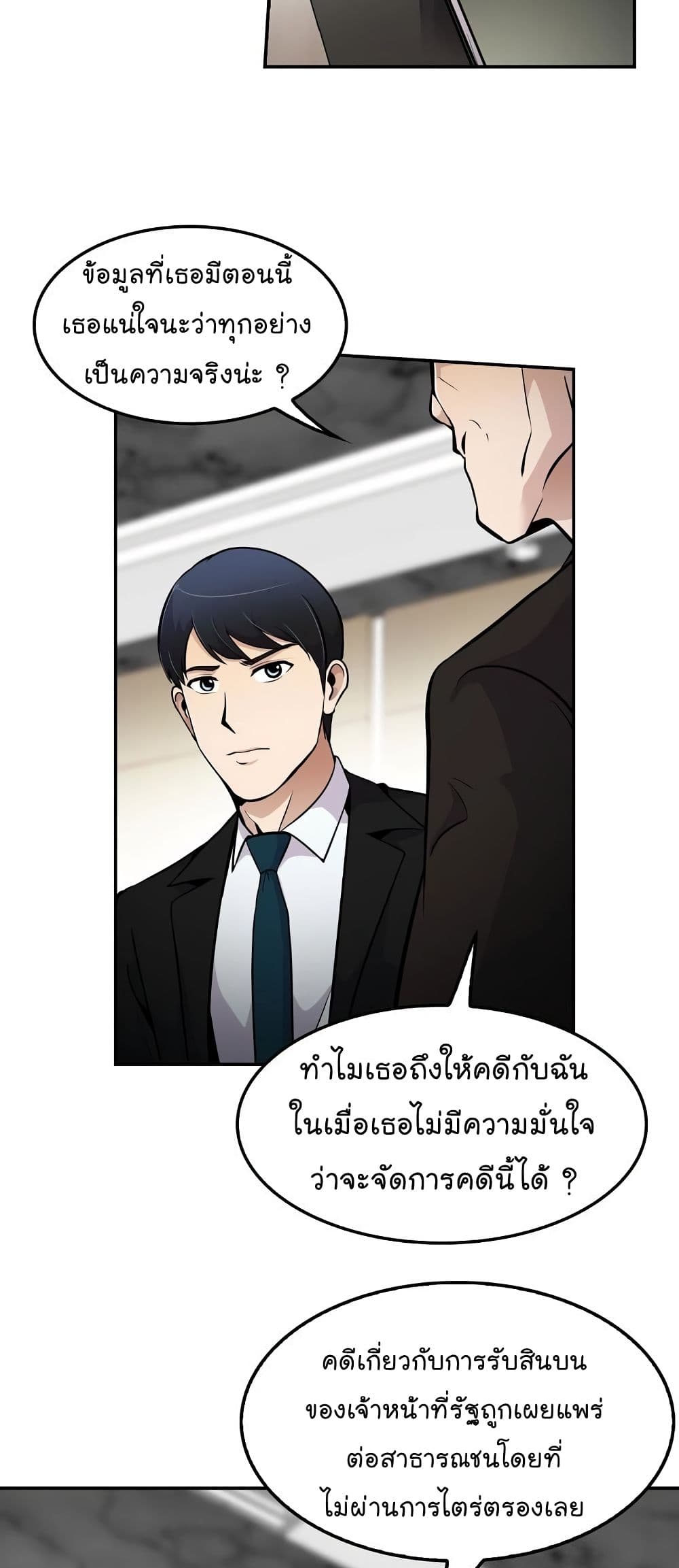 Again My Life page 30