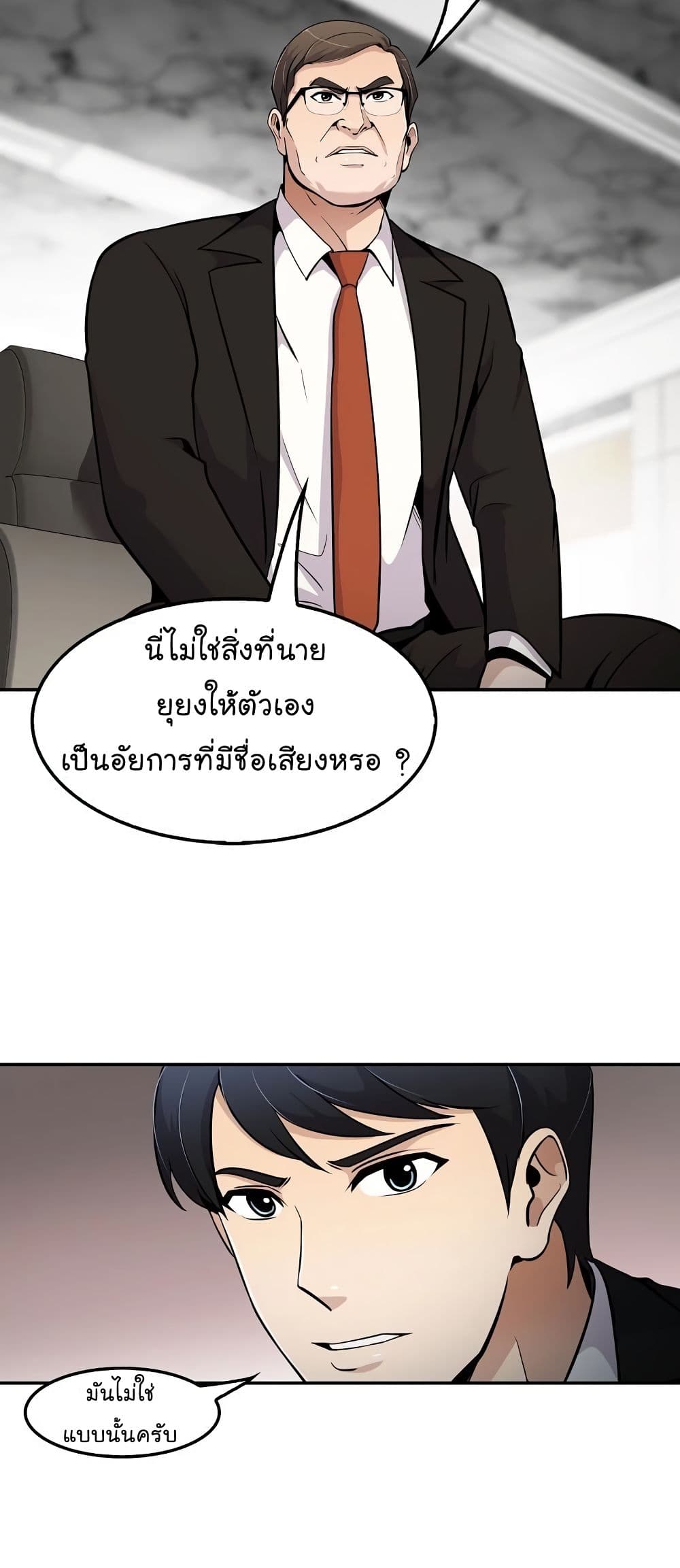 Again My Life page 31
