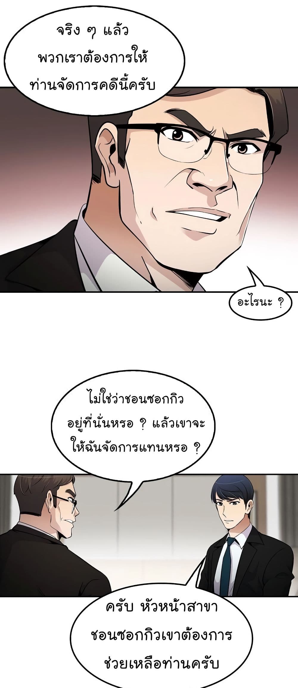 Again My Life page 32