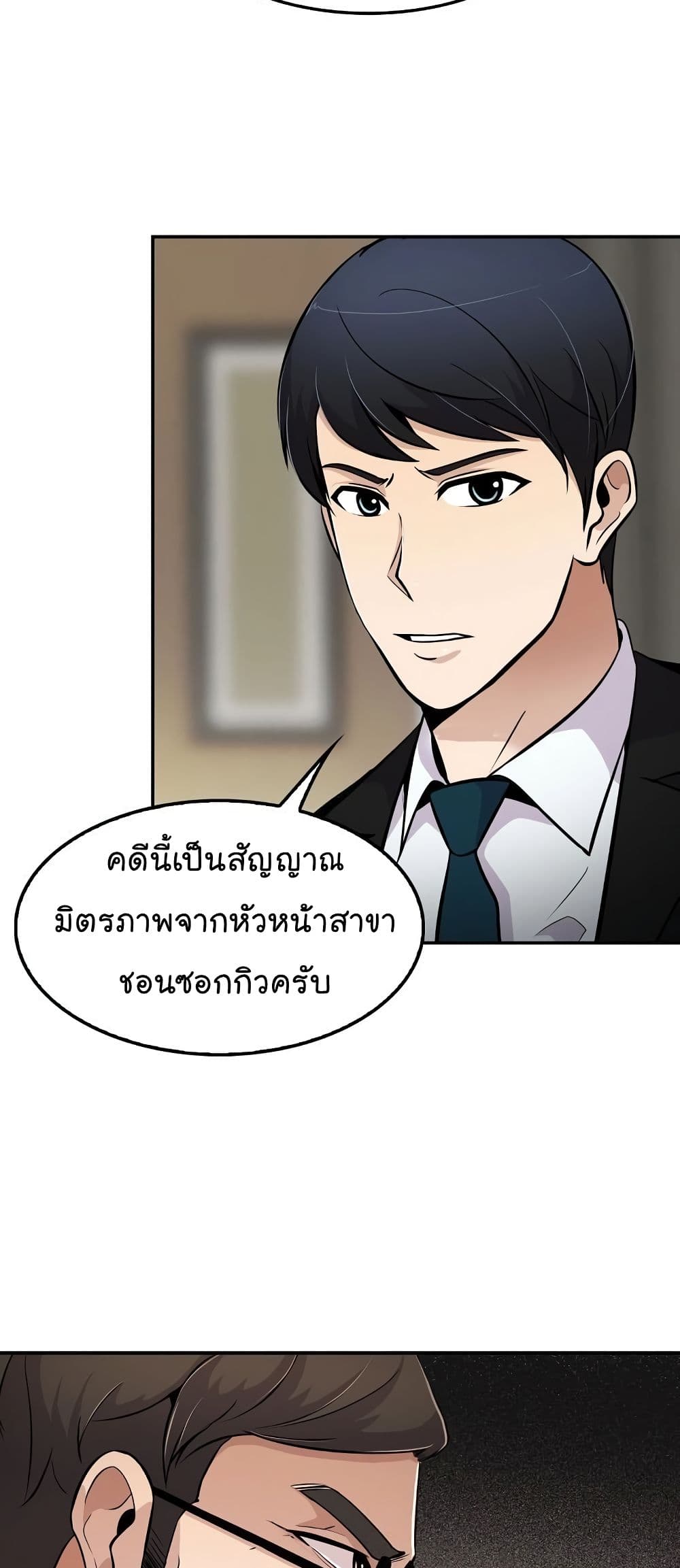 Again My Life page 33