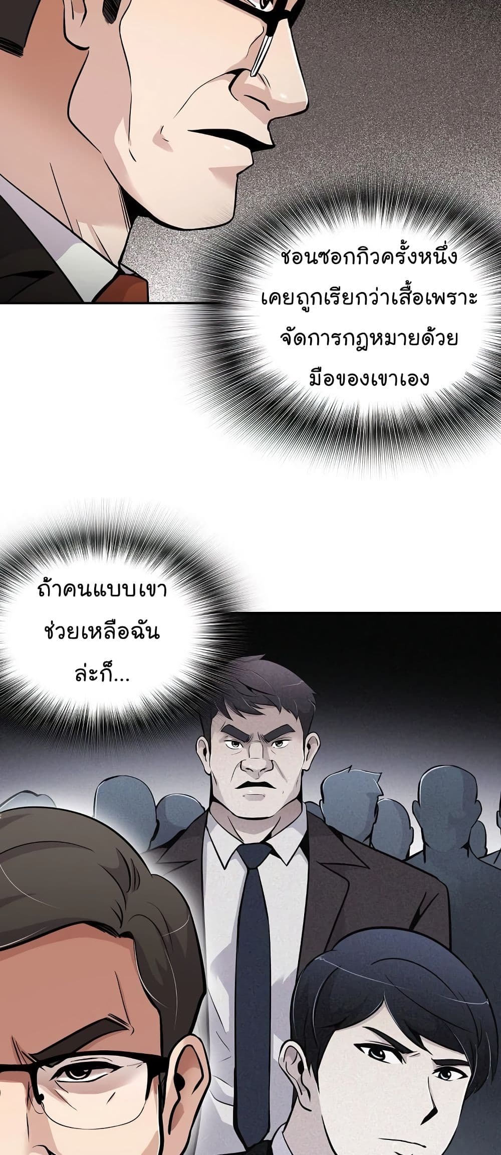 Again My Life page 34