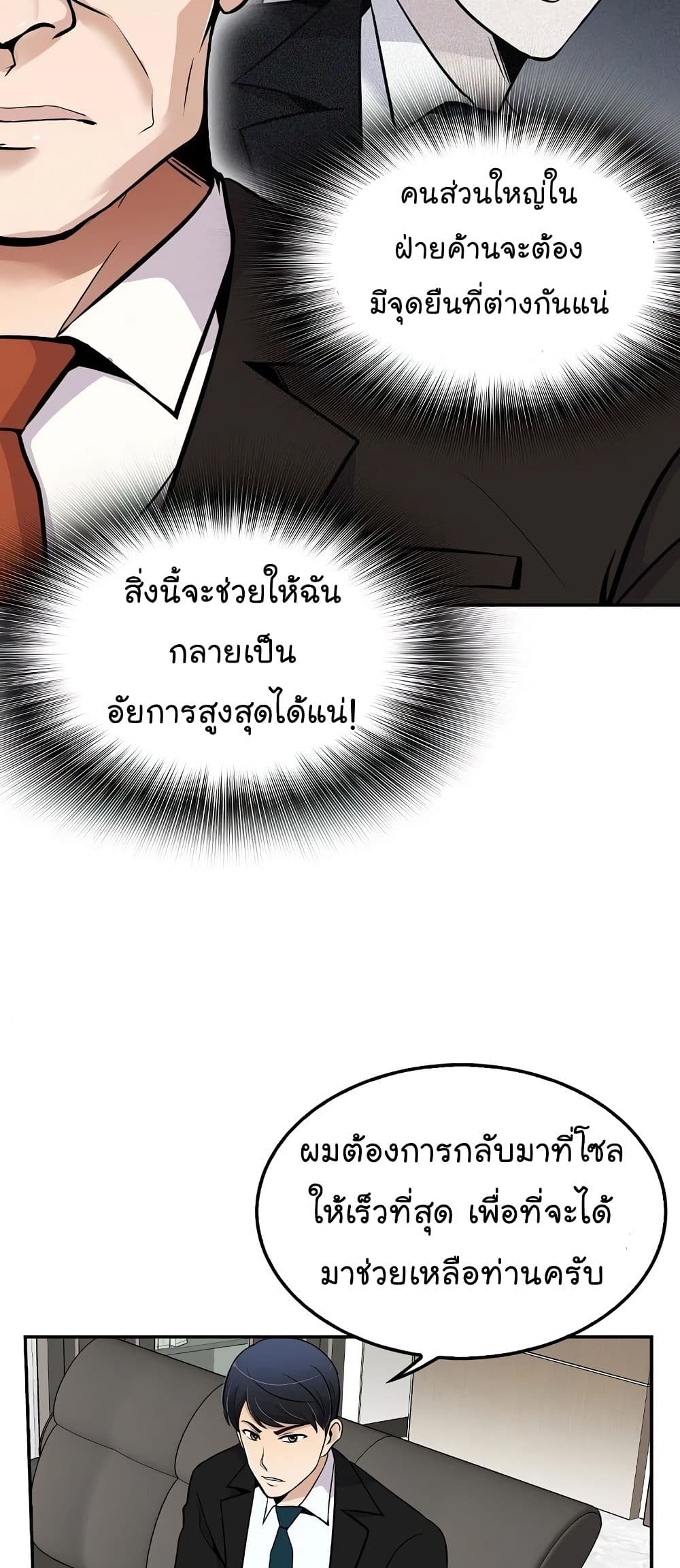 Again My Life page 35