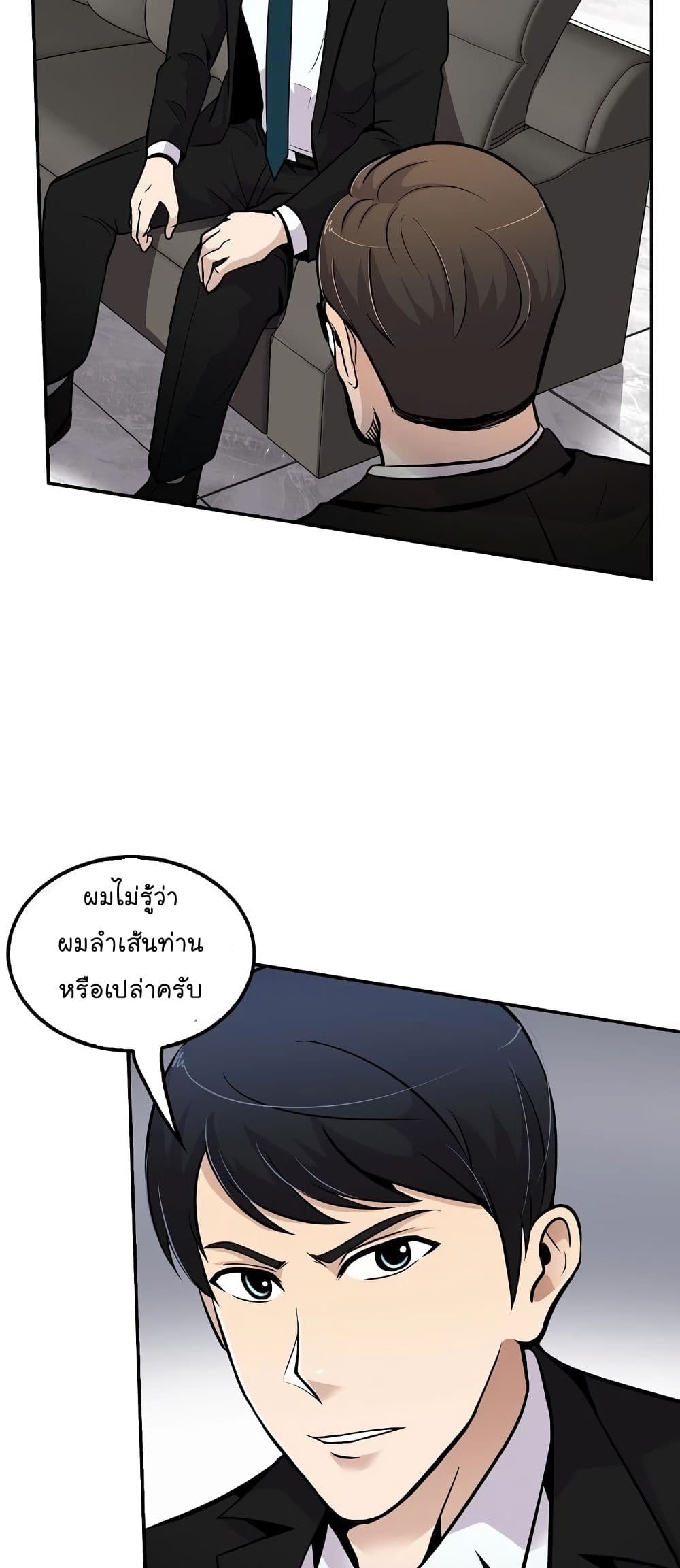 Again My Life page 36