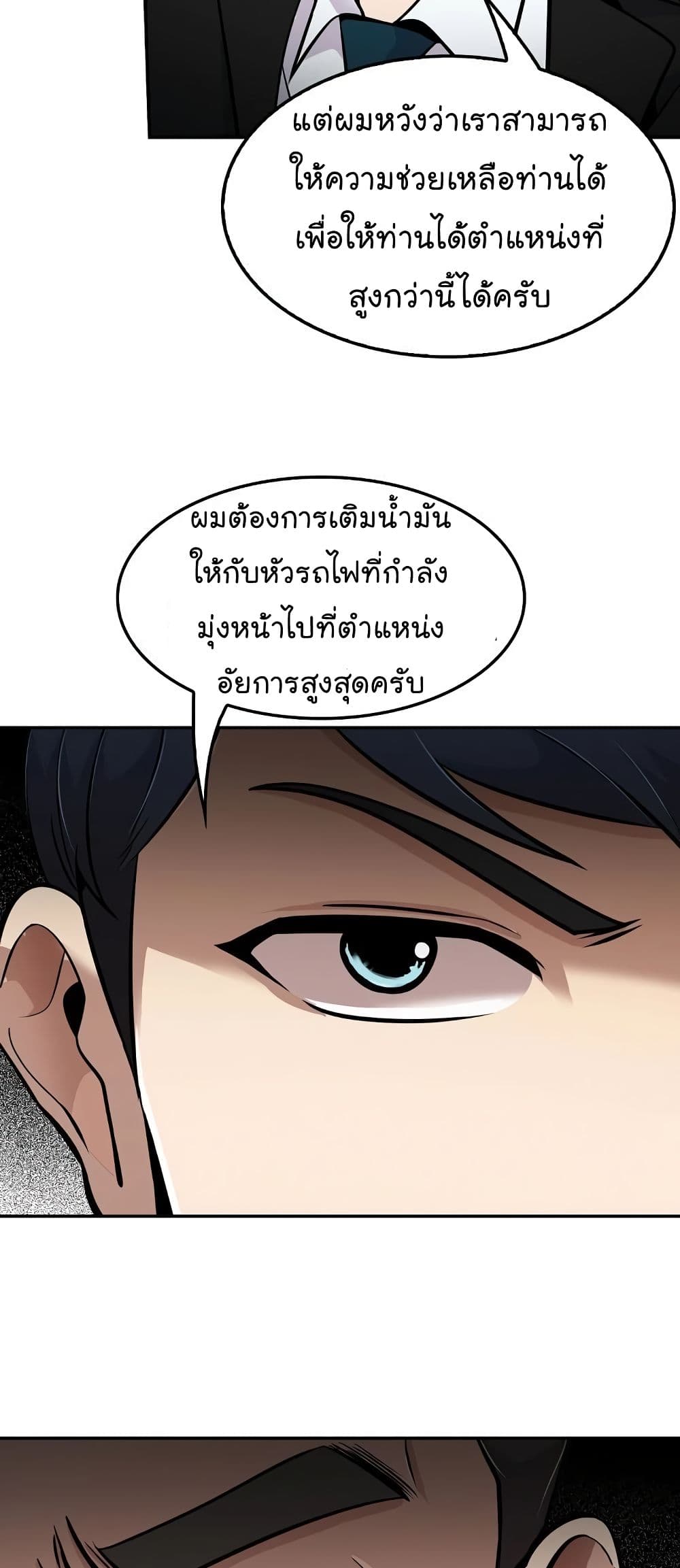 Again My Life page 37
