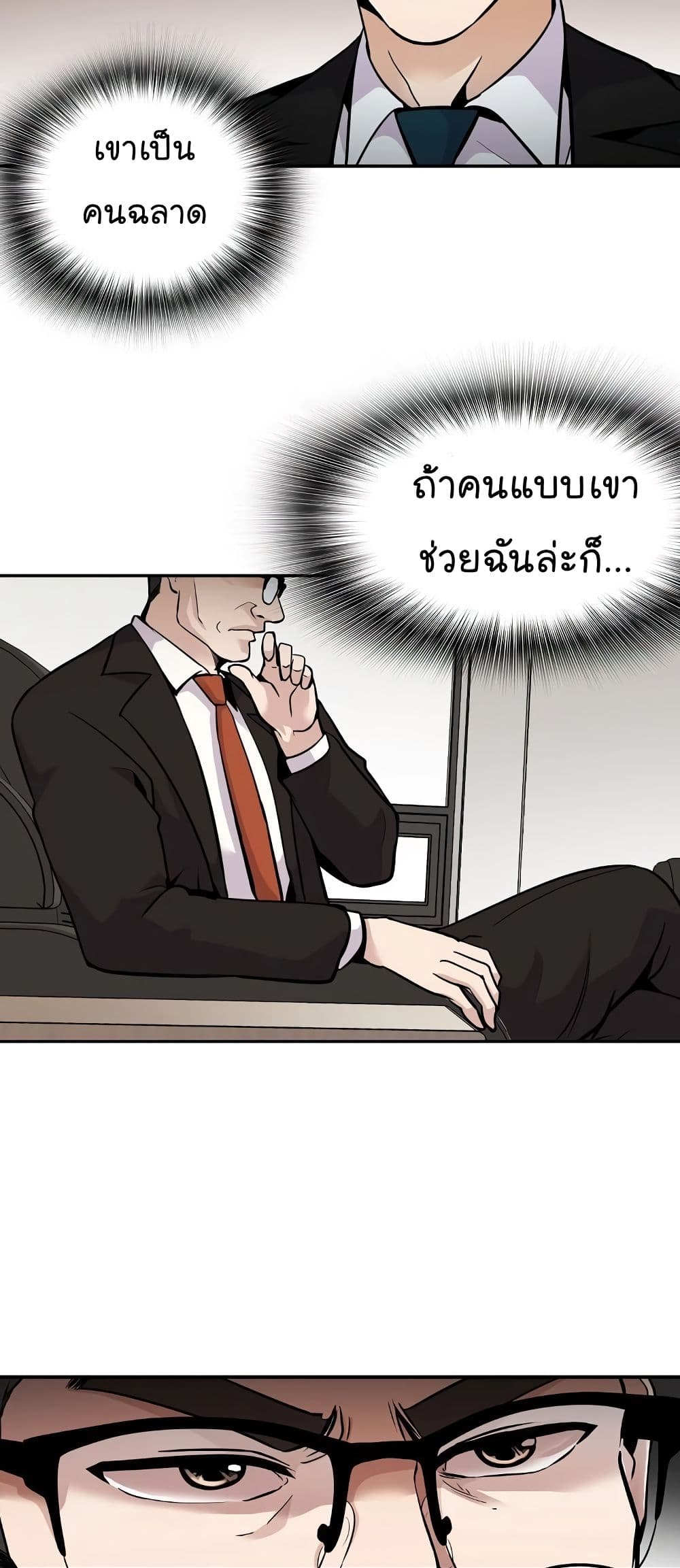Again My Life page 39