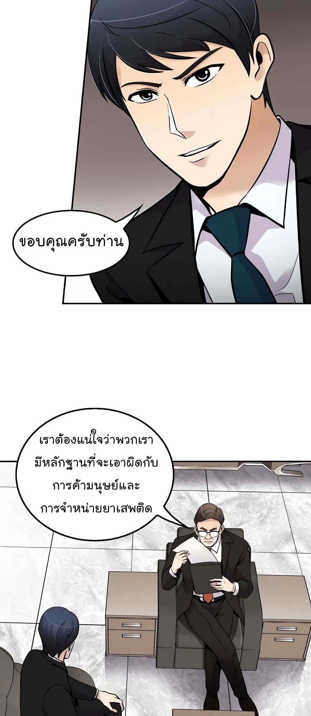 Again My Life page 41