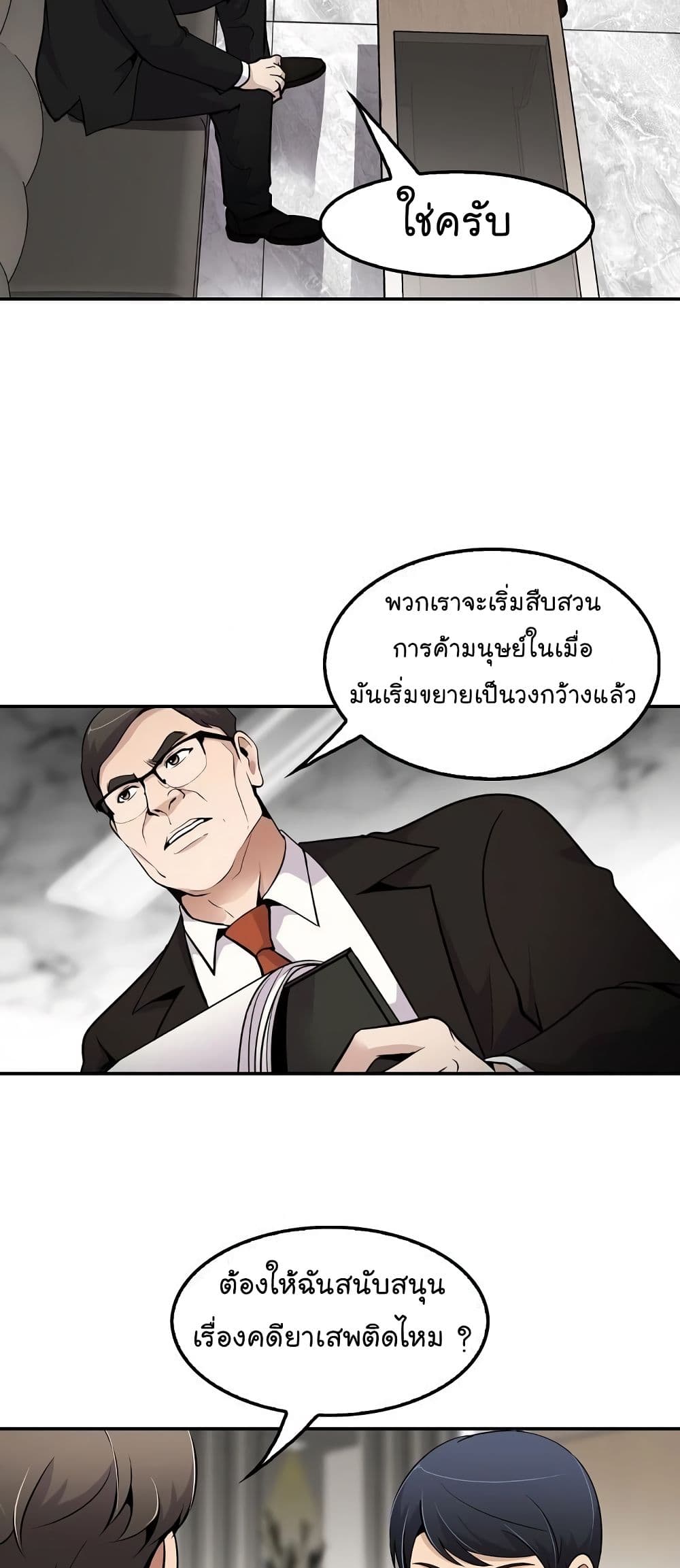 Again My Life page 42