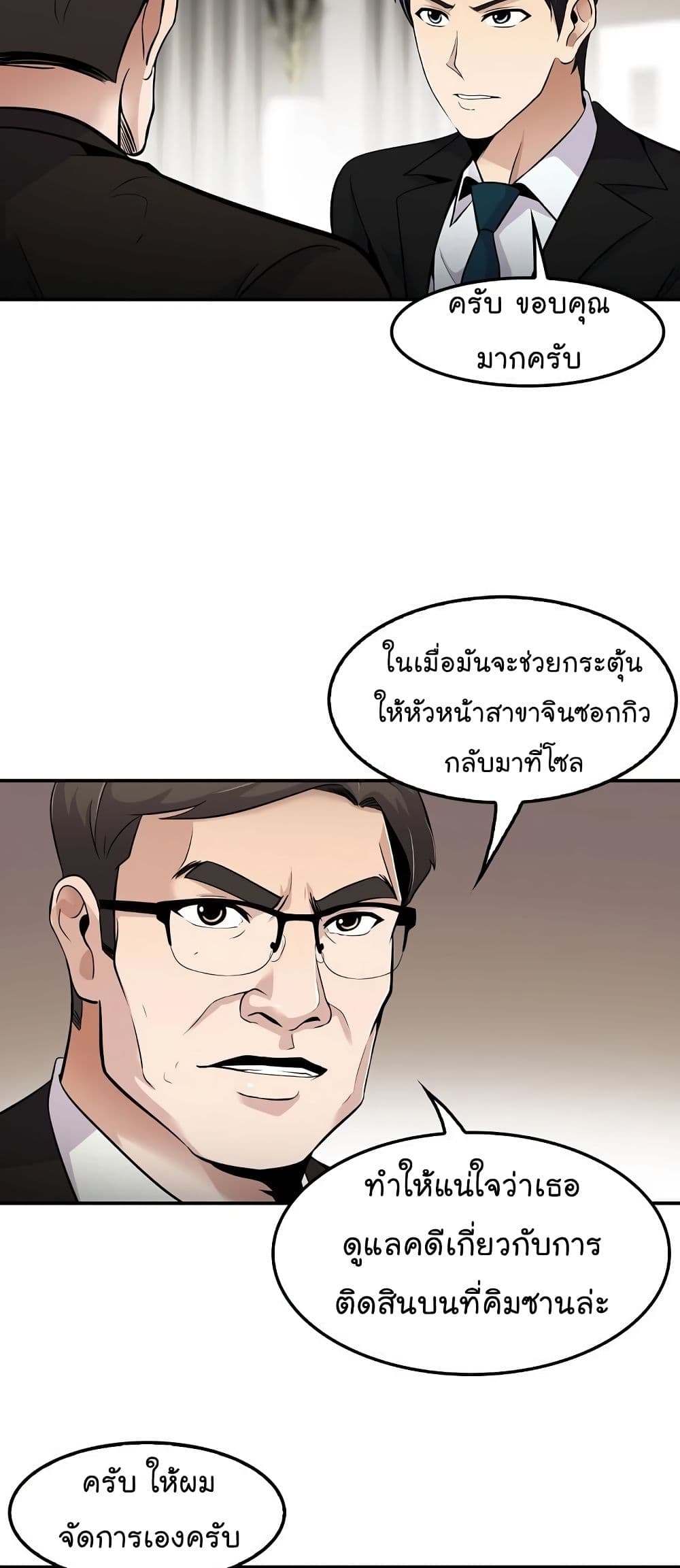 Again My Life page 43