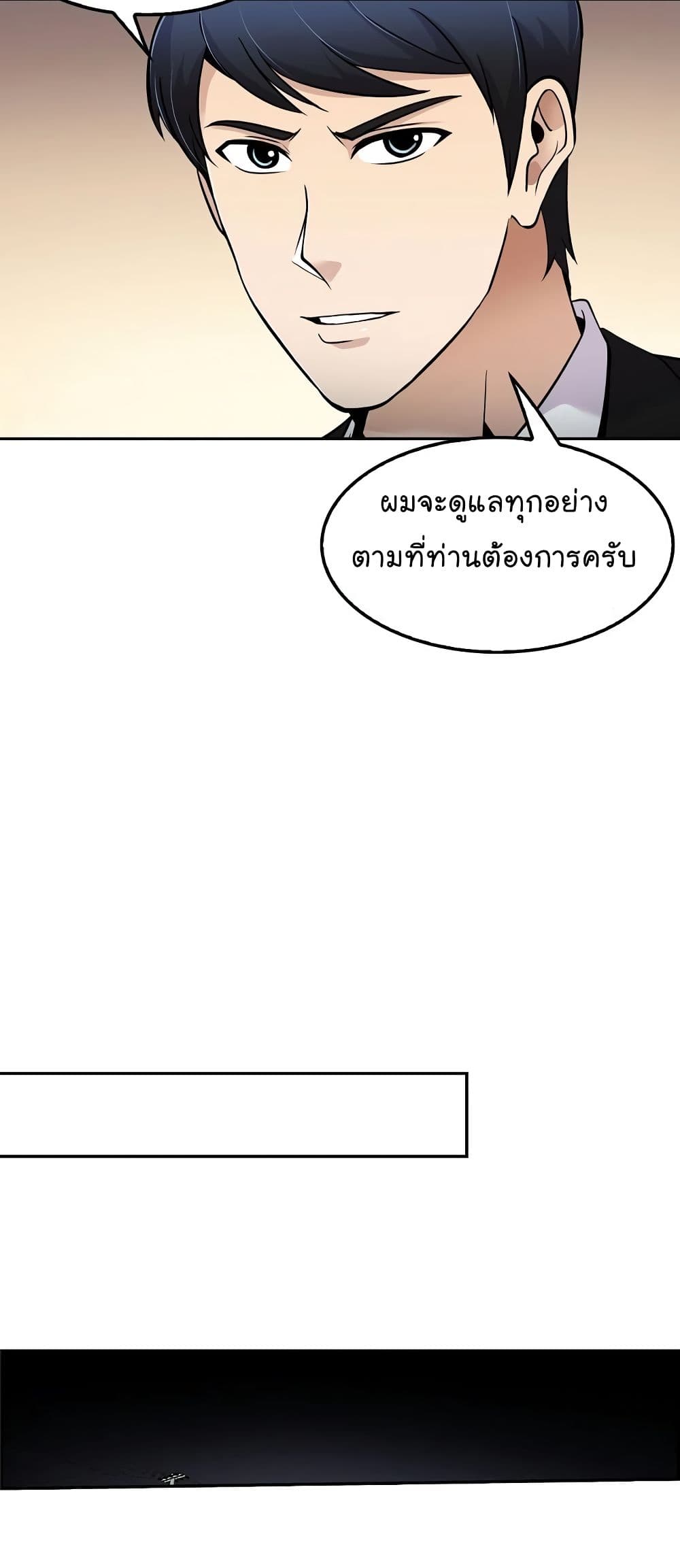 Again My Life page 44