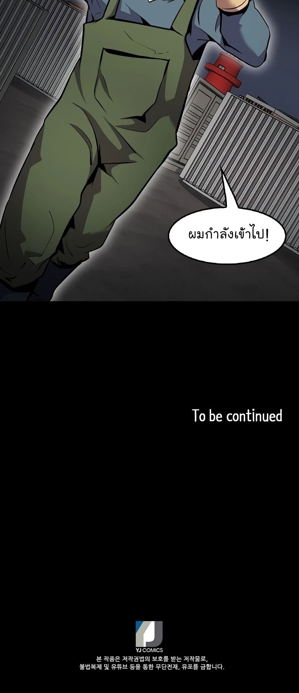 Again My Life page 51
