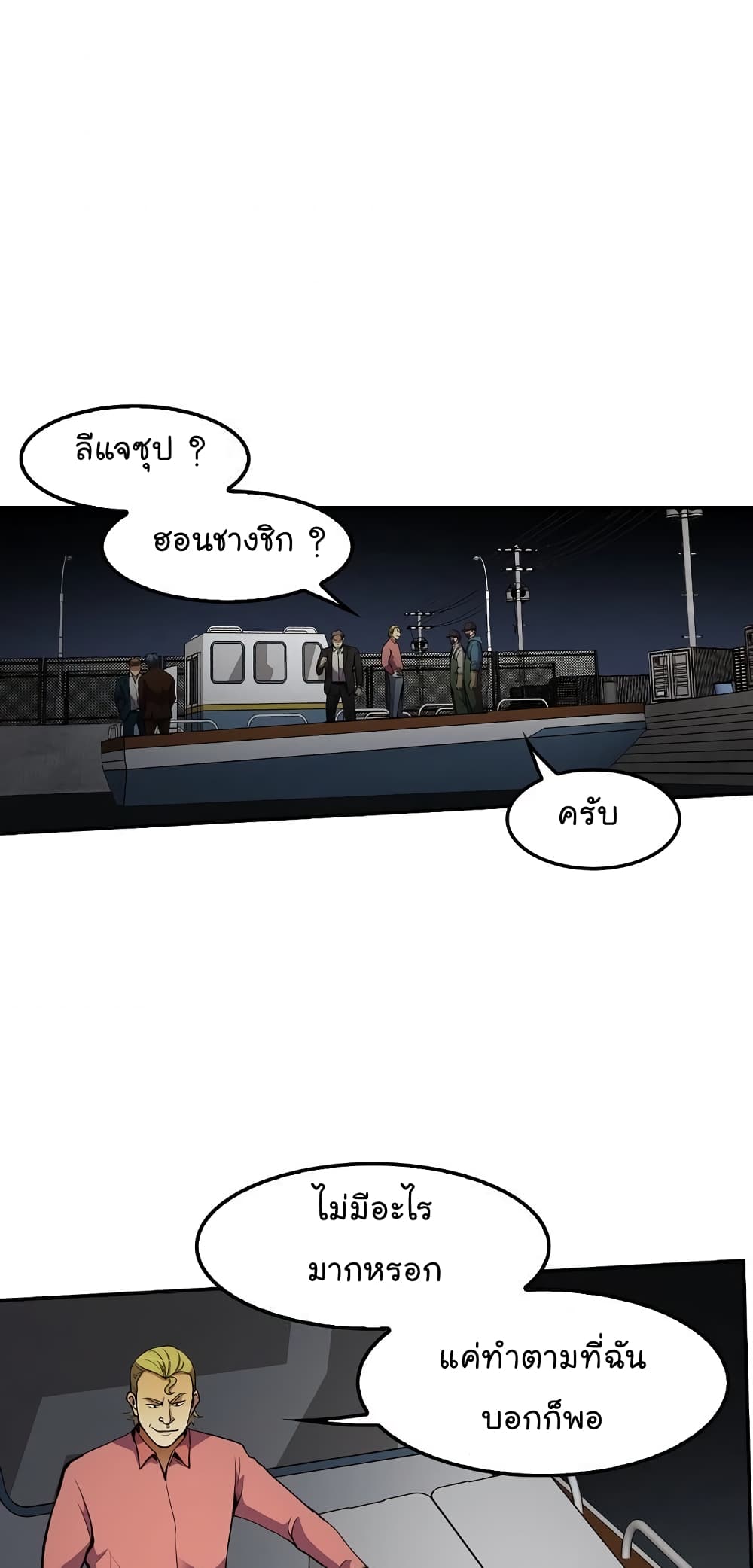 Again My Life page 2