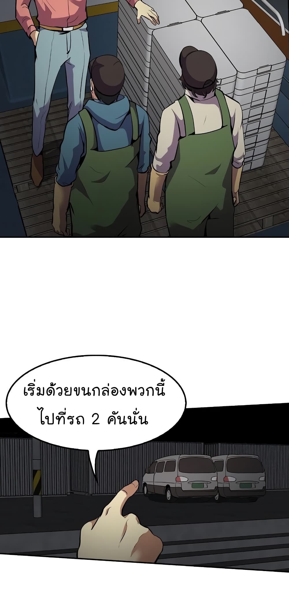 Again My Life page 3