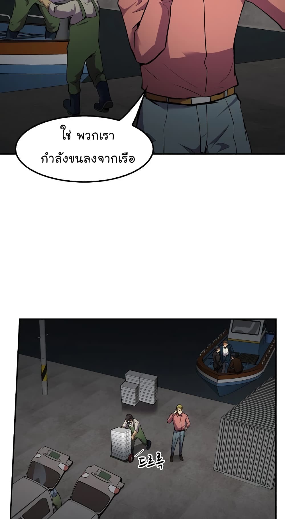 Again My Life page 8