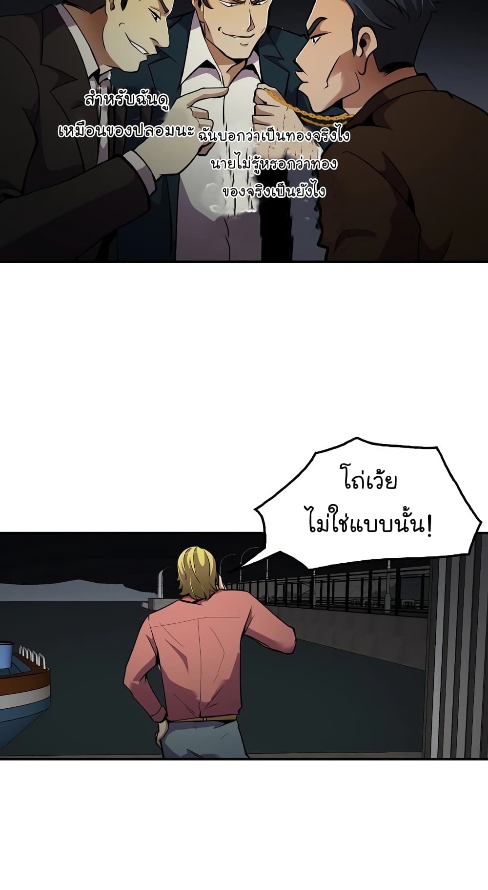 Again My Life page 11