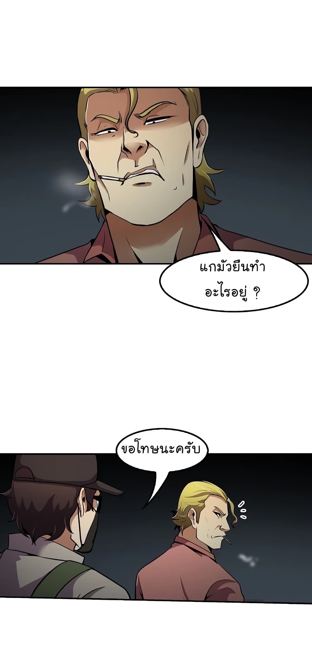 Again My Life page 16