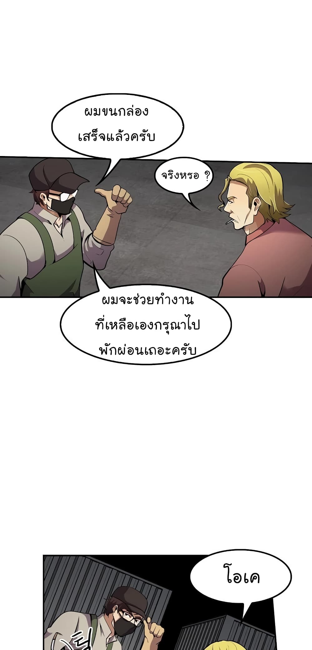 Again My Life page 17