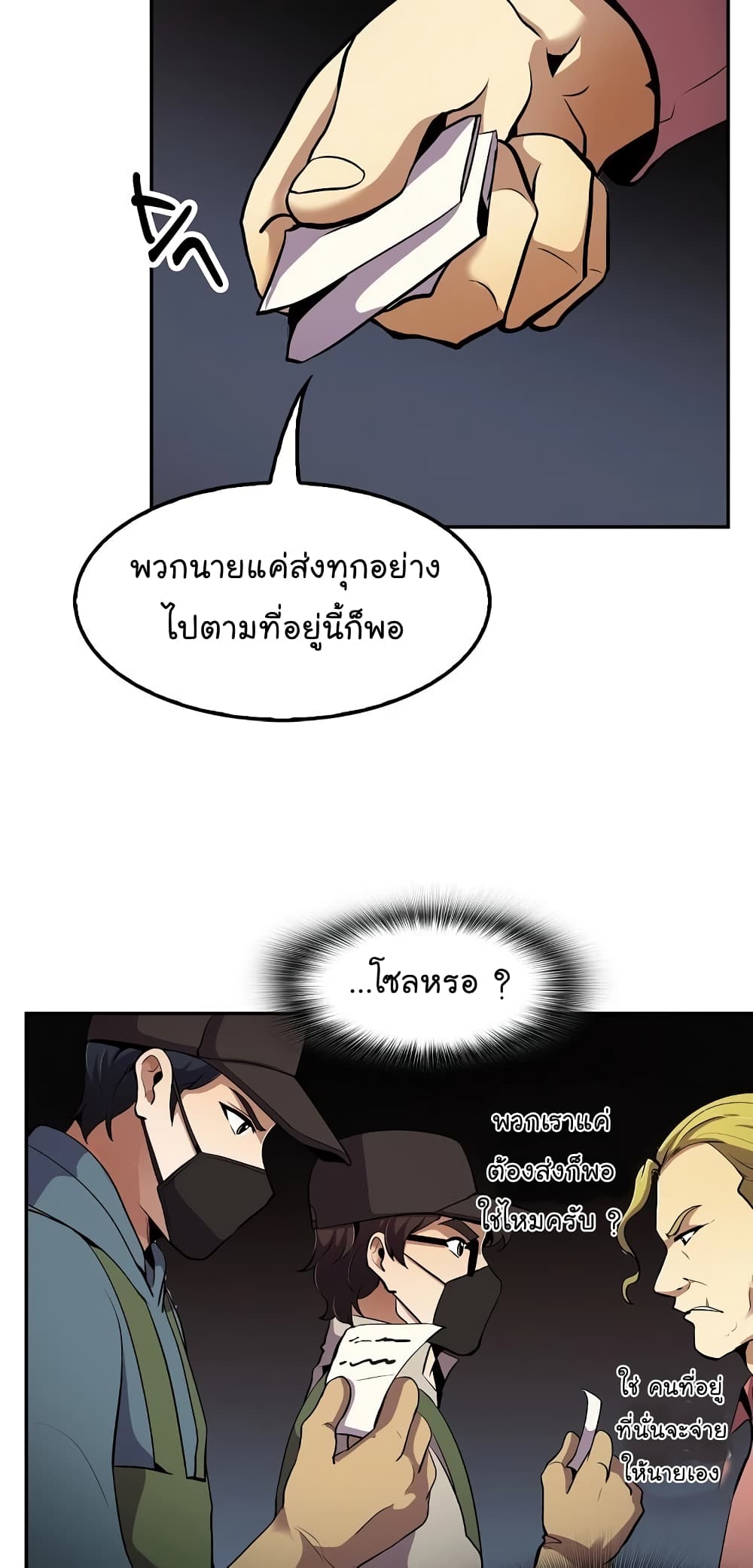 Again My Life page 24