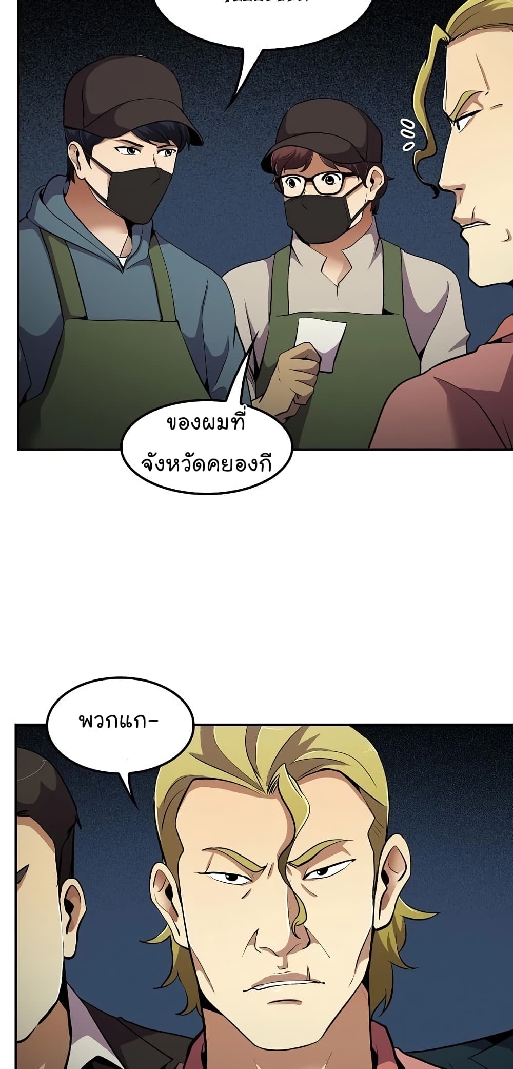 Again My Life page 26