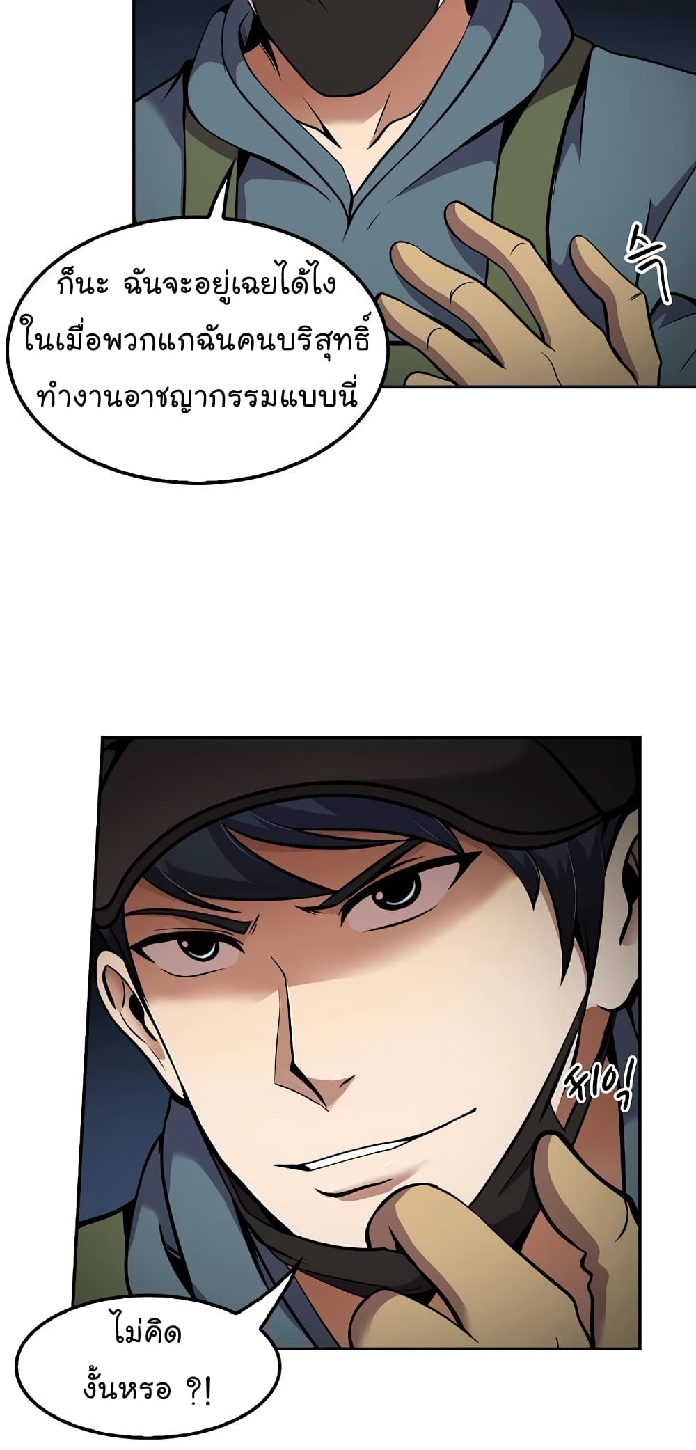 Again My Life page 28