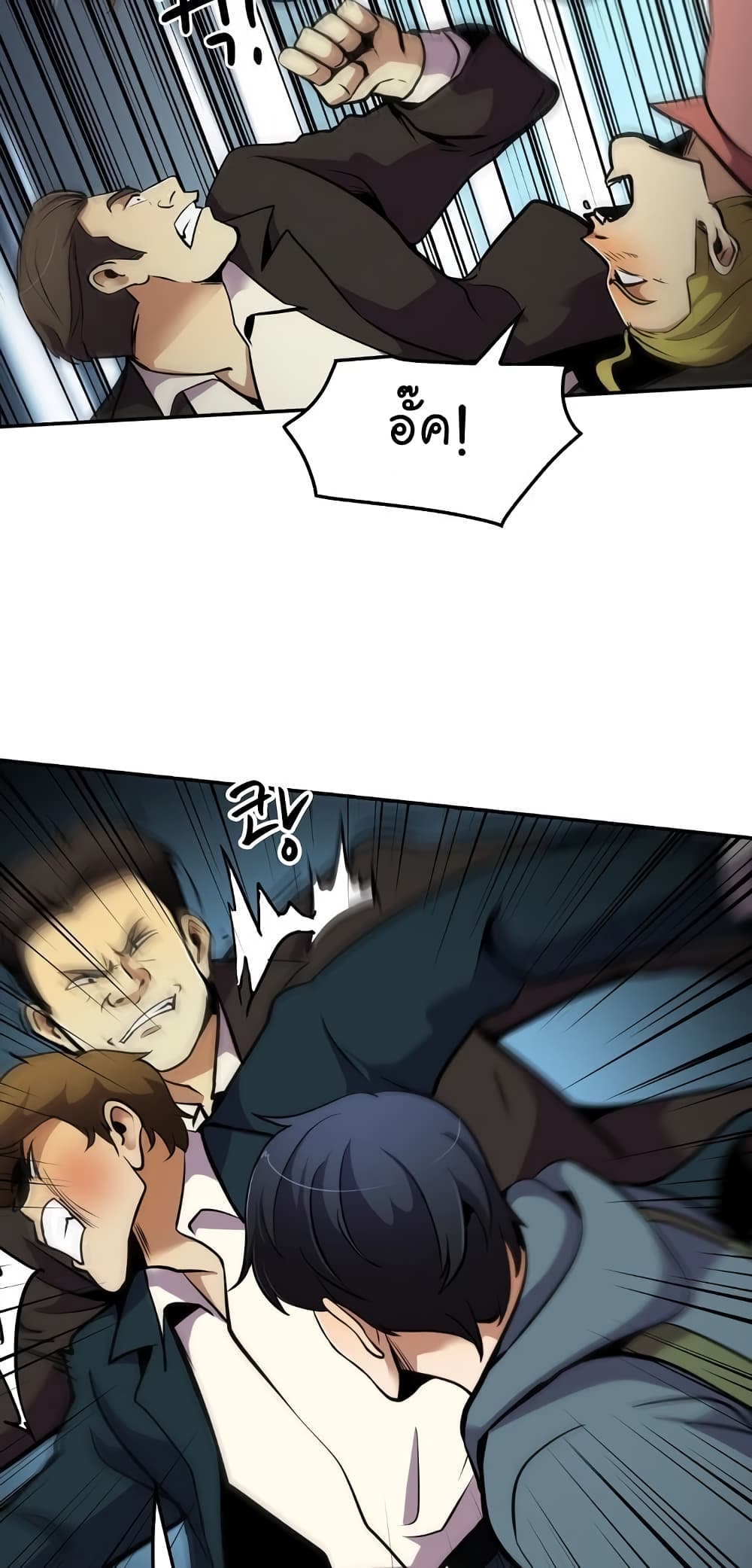 Again My Life page 31