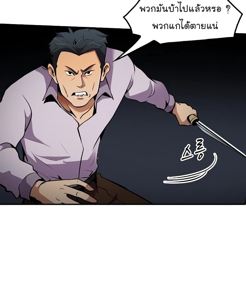 Again My Life page 35