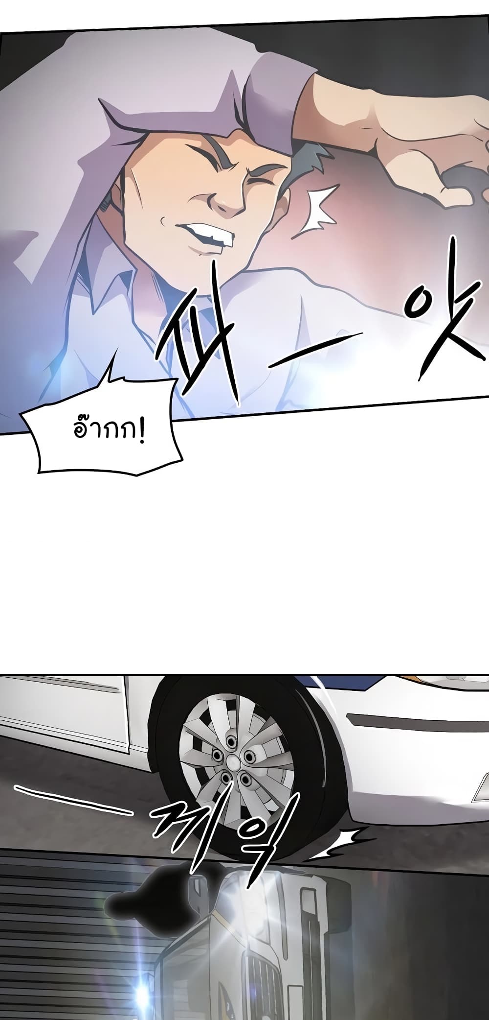 Again My Life page 36