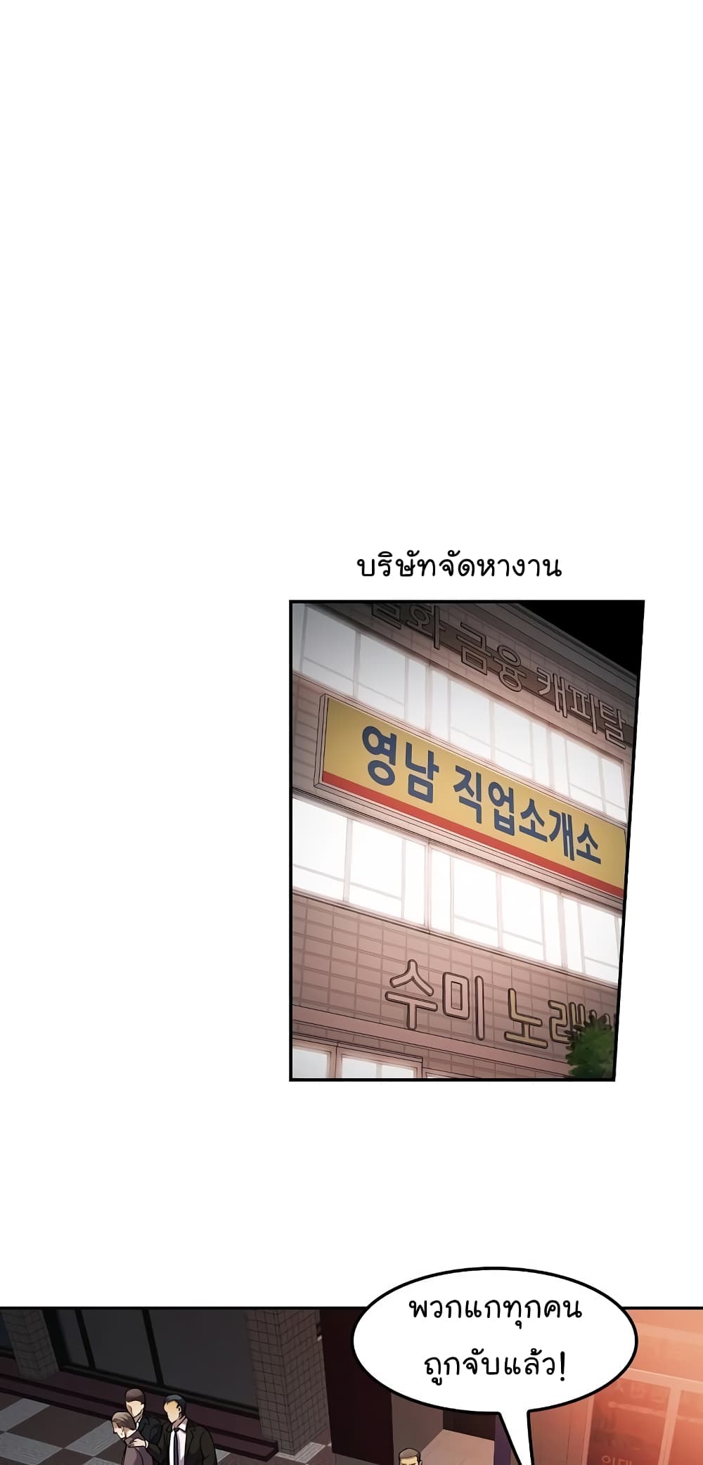Again My Life page 39