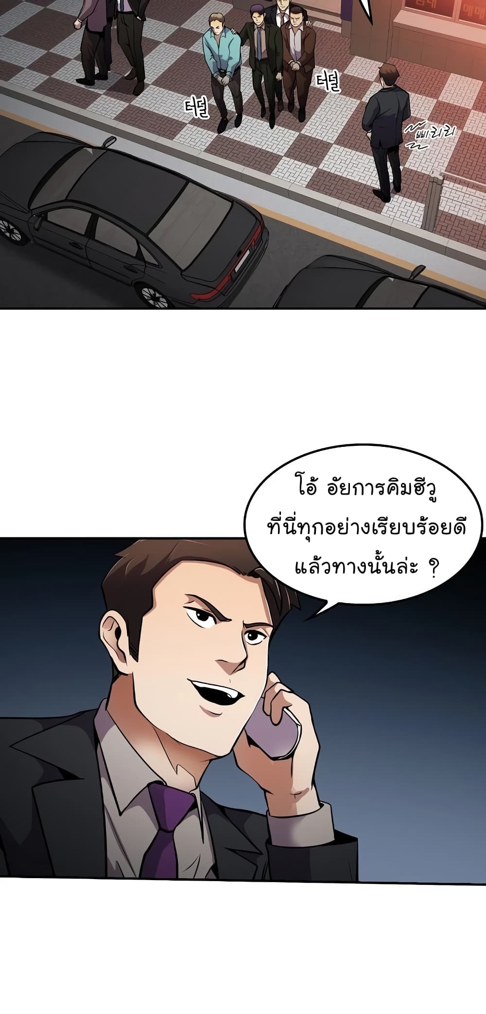 Again My Life page 40