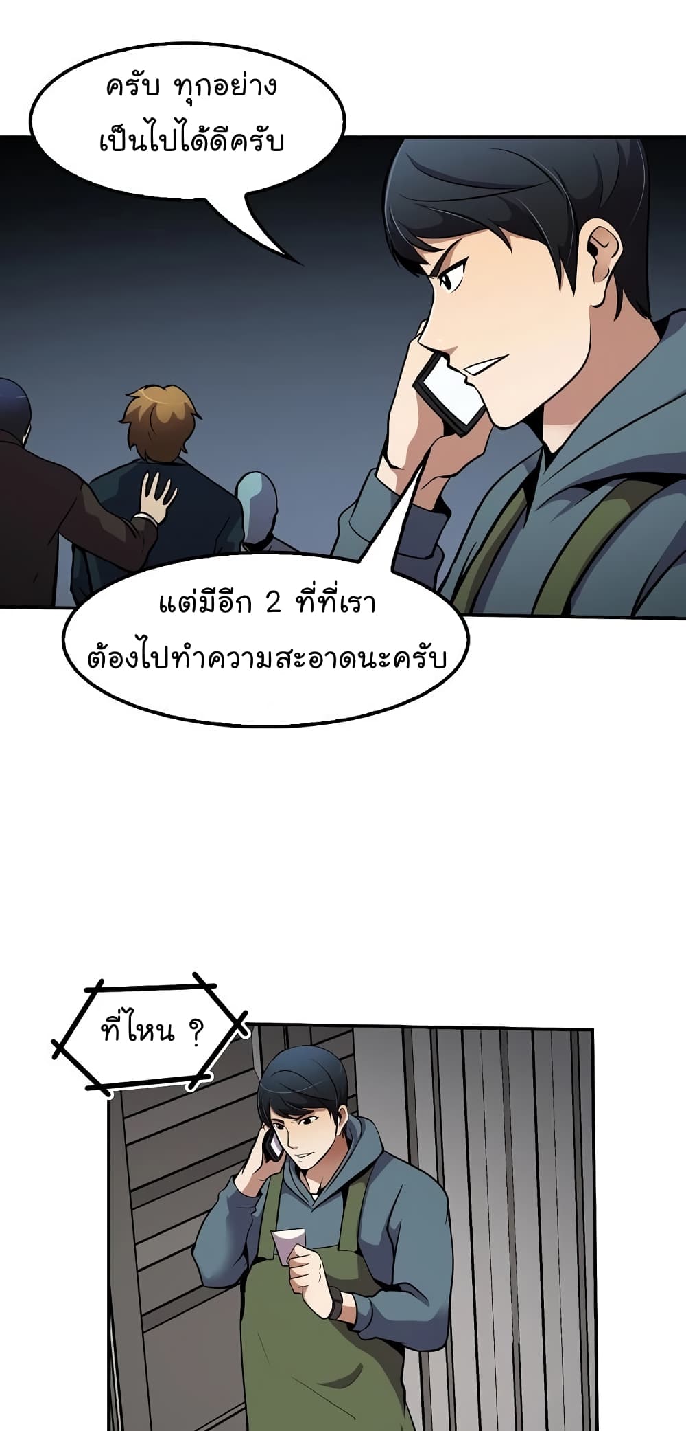 Again My Life page 41