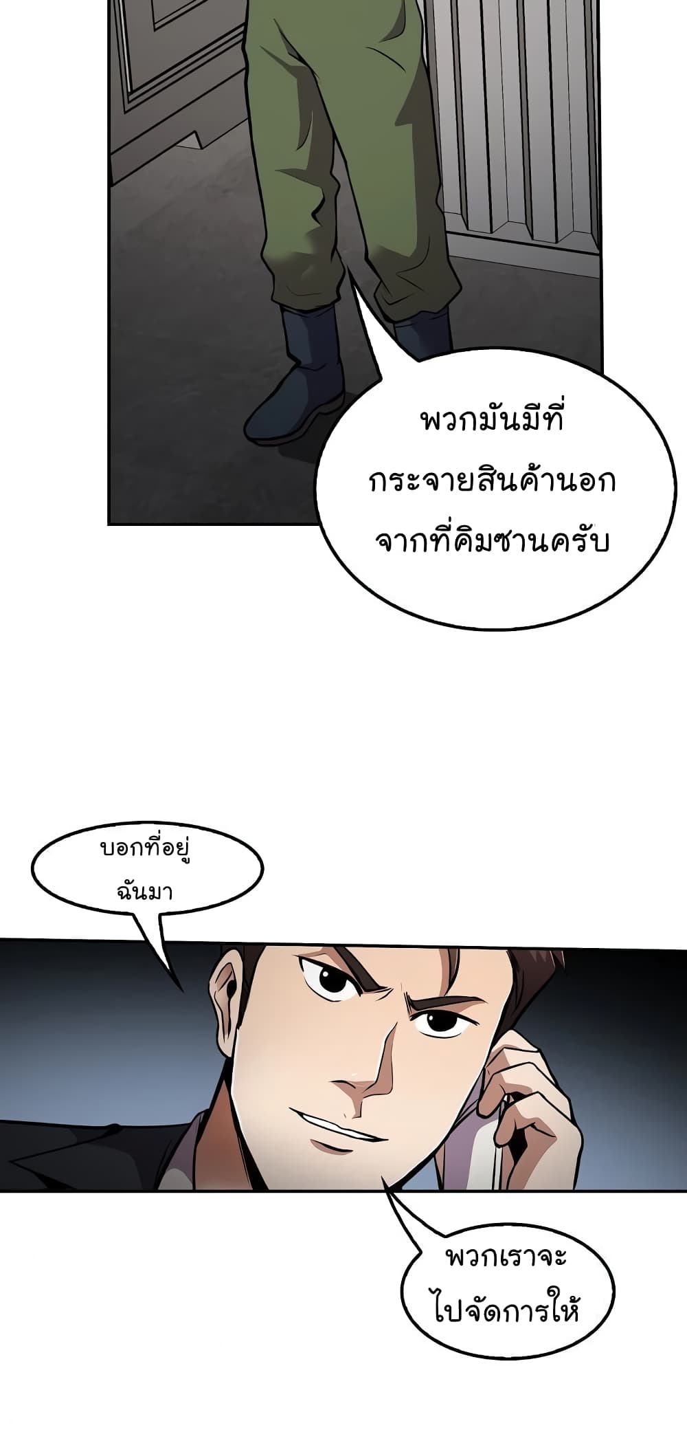Again My Life page 42