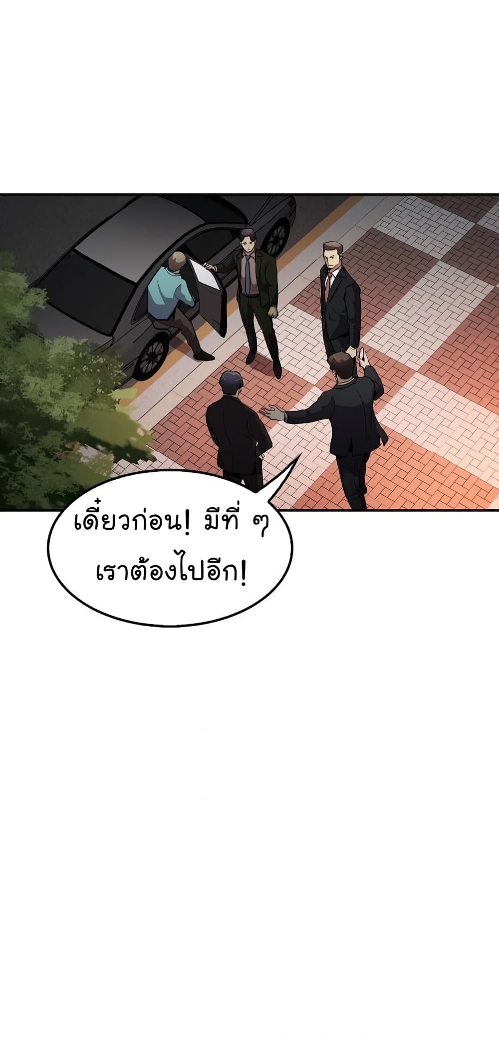 Again My Life page 43
