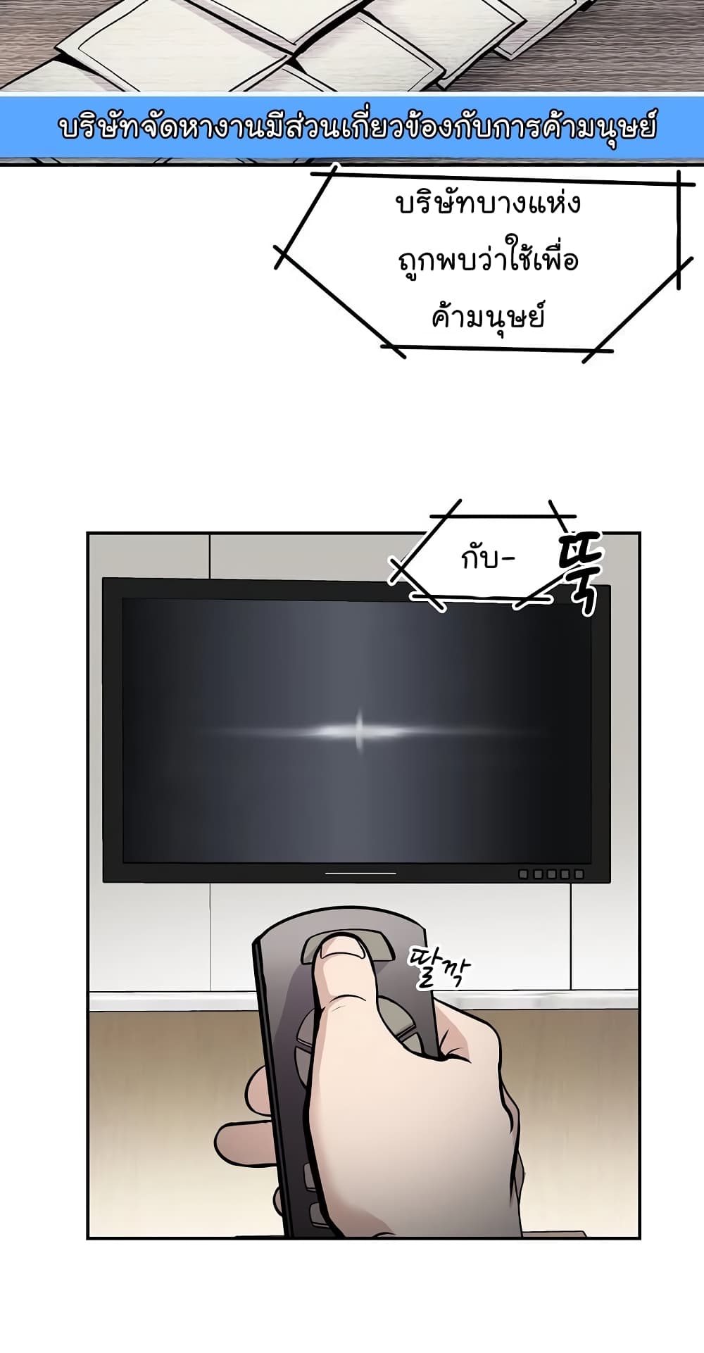 Again My Life page 45