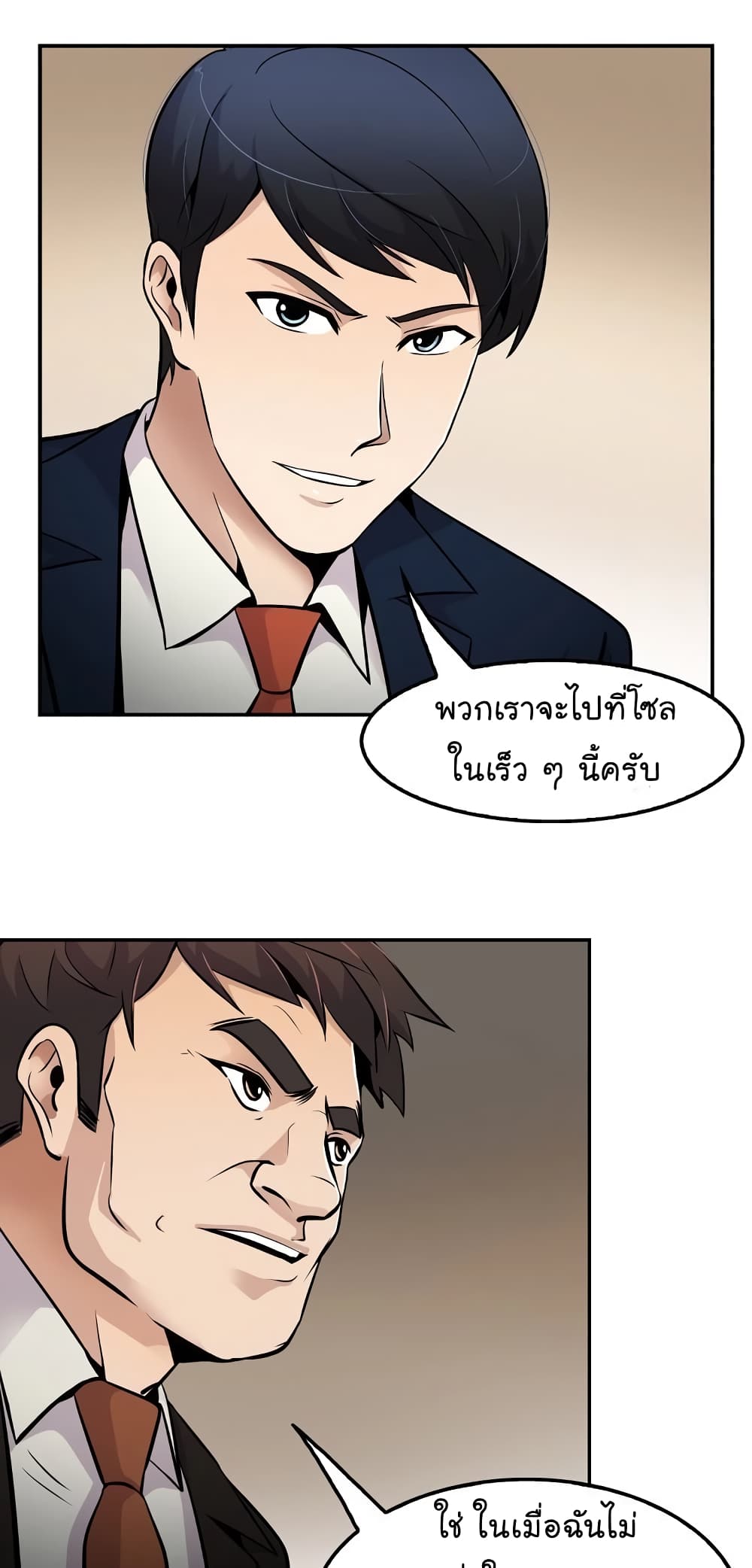 Again My Life page 48