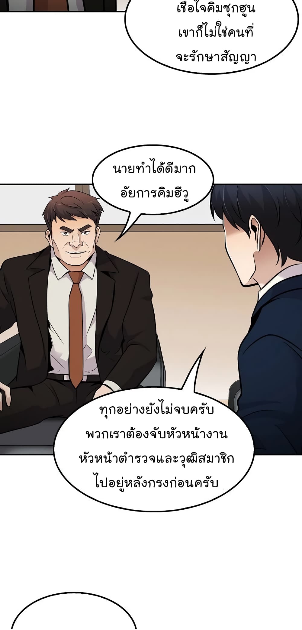 Again My Life page 49