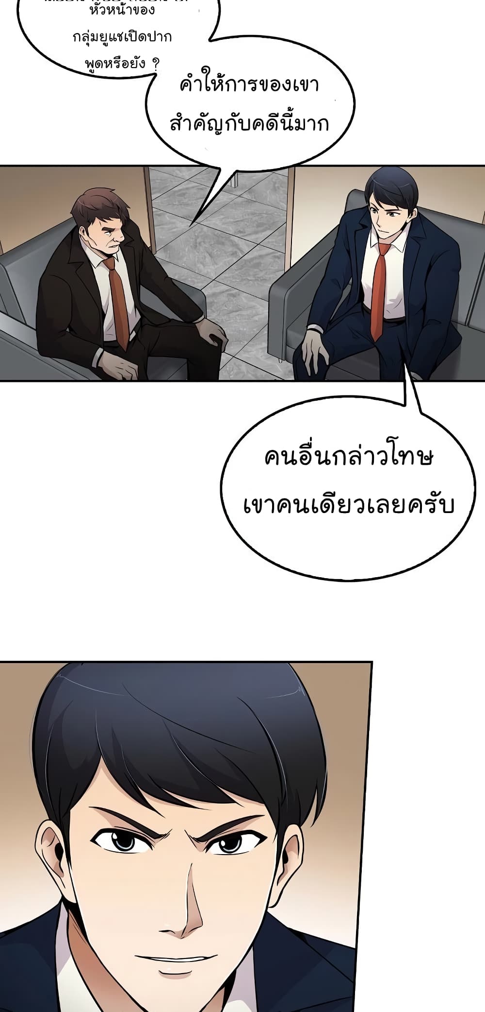 Again My Life page 50