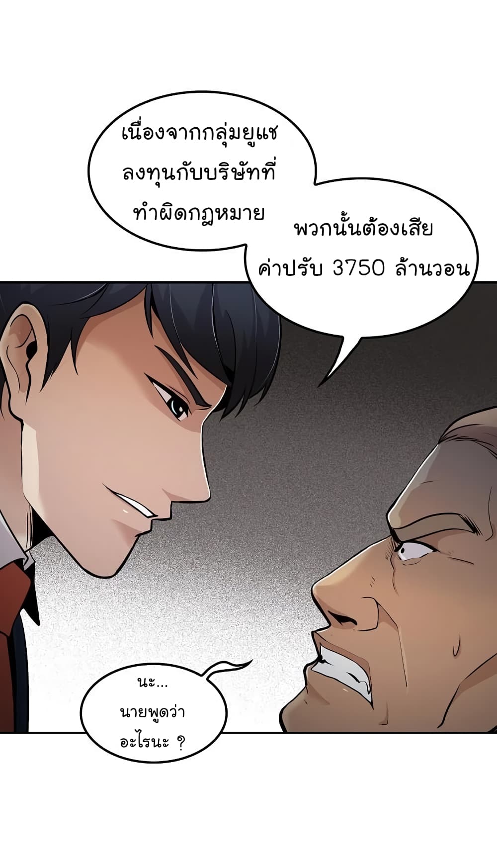 Again My Life page 54