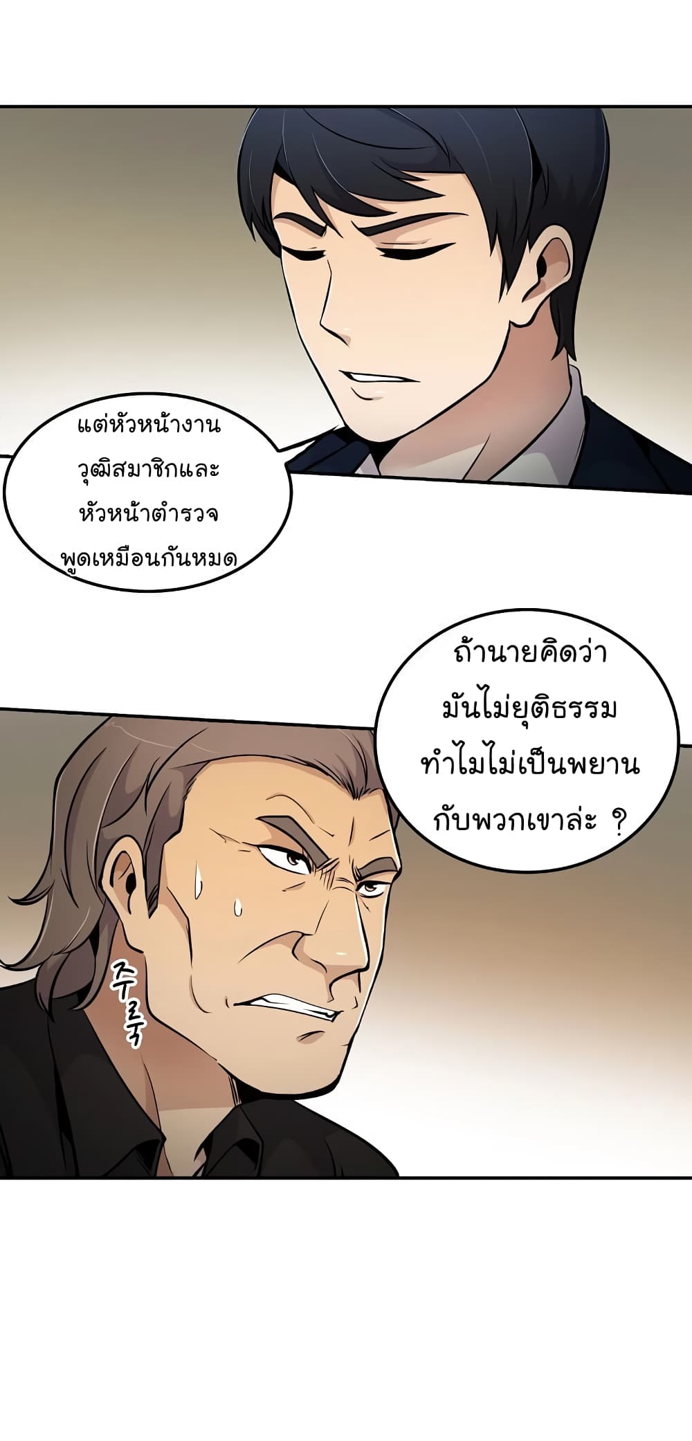 Again My Life page 56