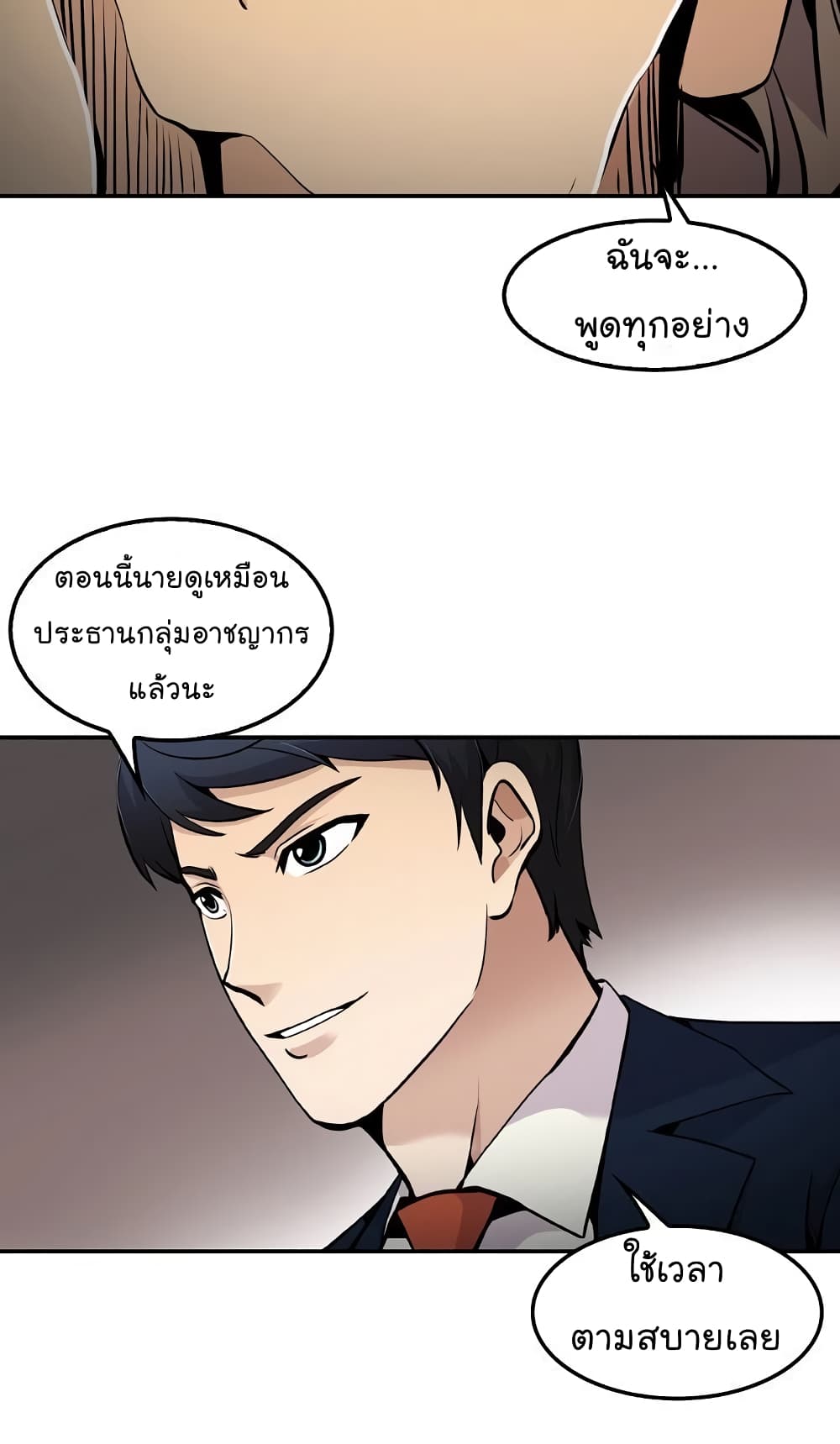 Again My Life page 58