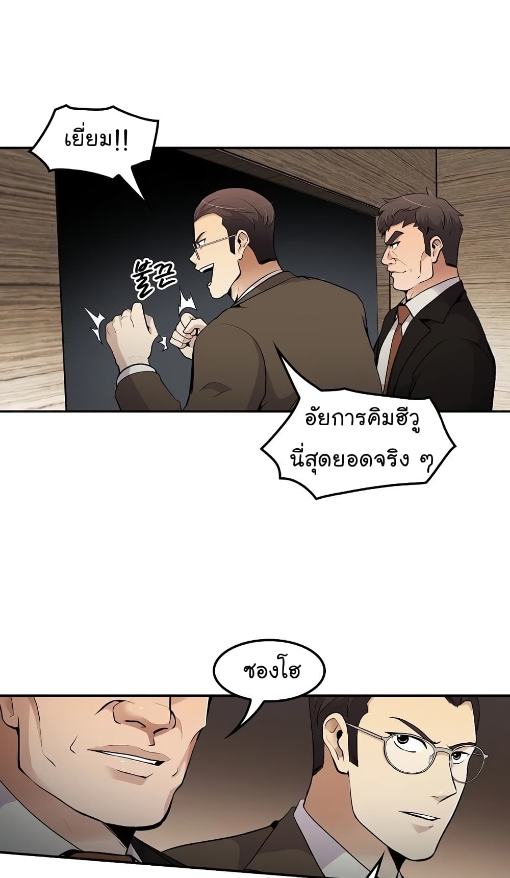 Again My Life page 59