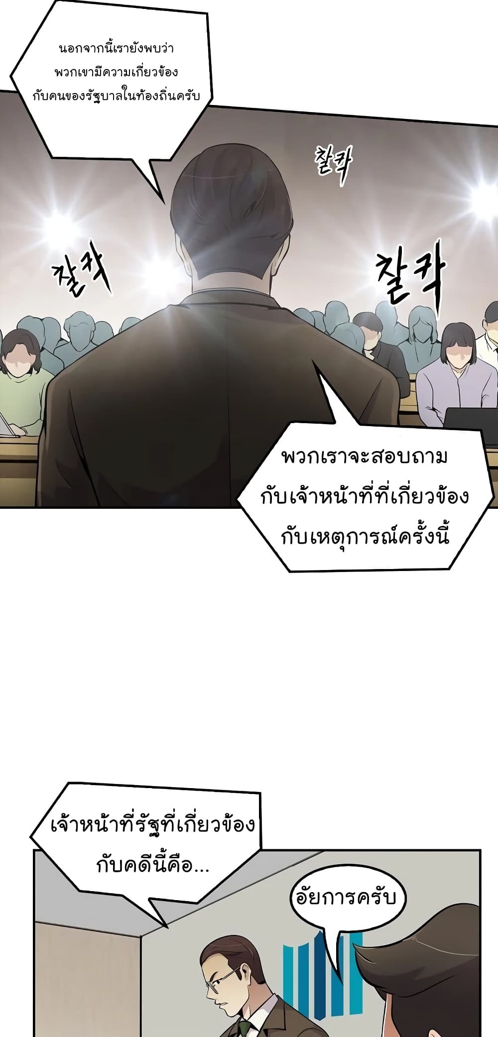 Again My Life page 5