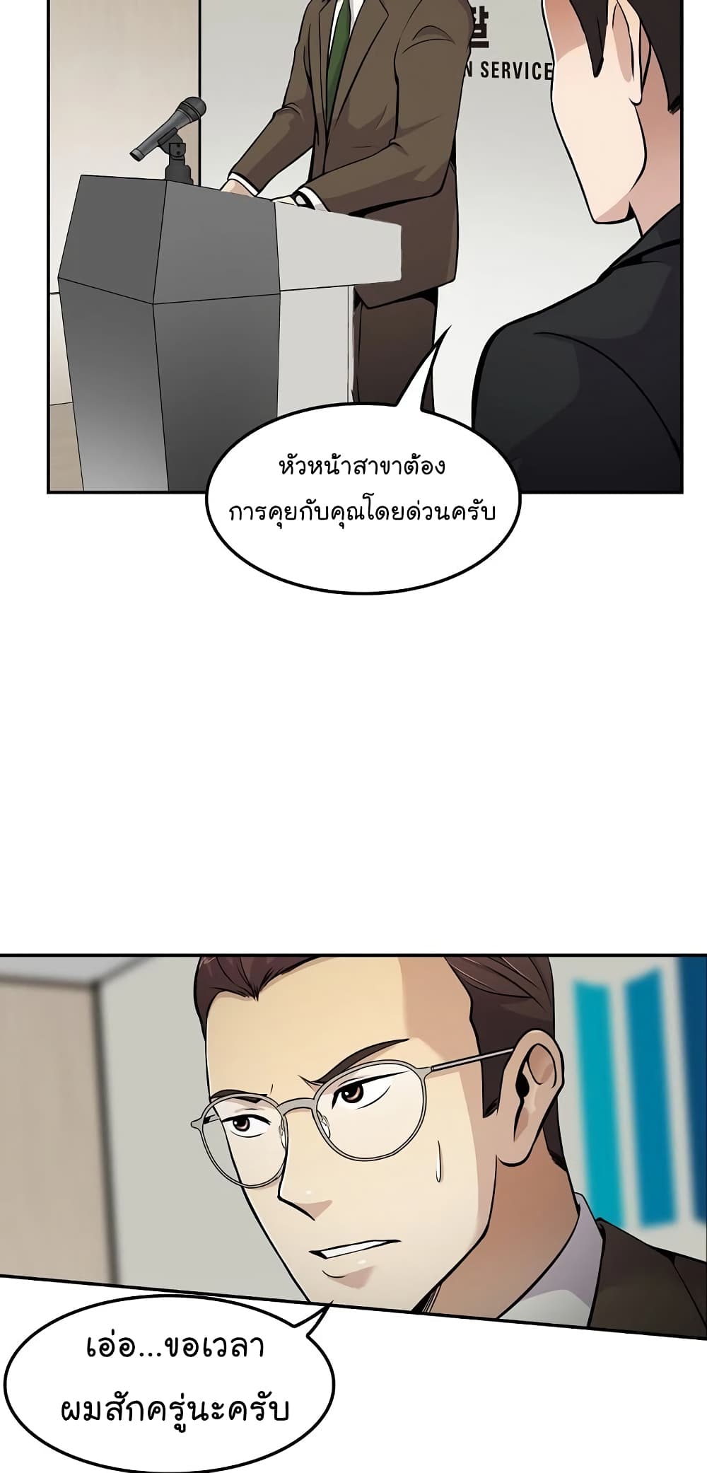 Again My Life page 6