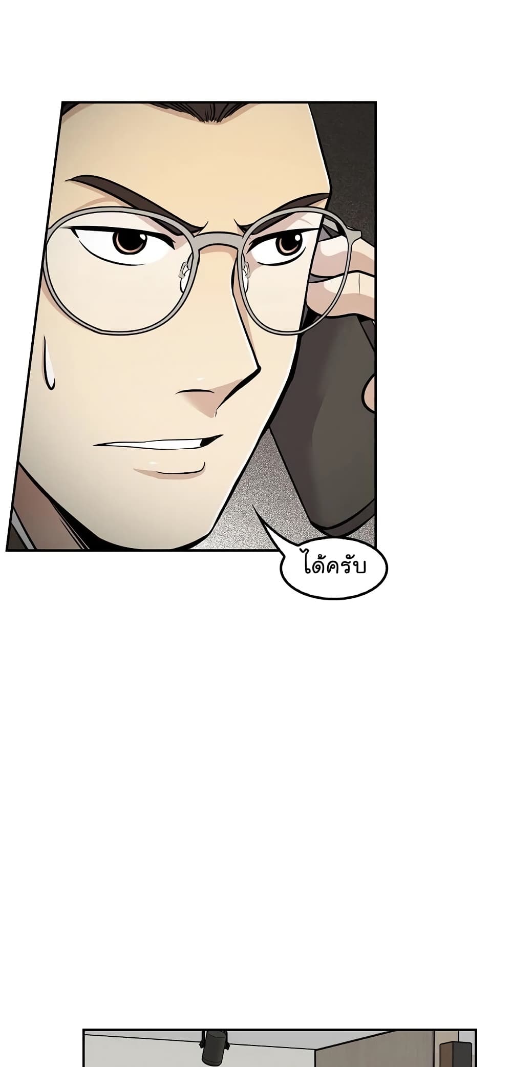 Again My Life page 9