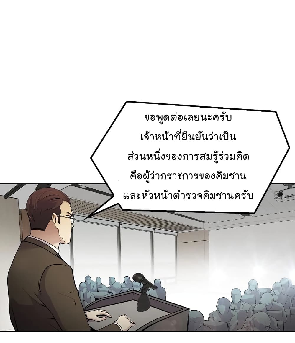 Again My Life page 11