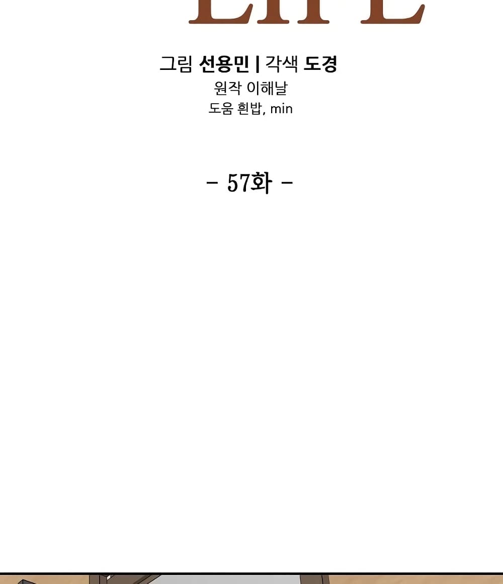 Again My Life page 13