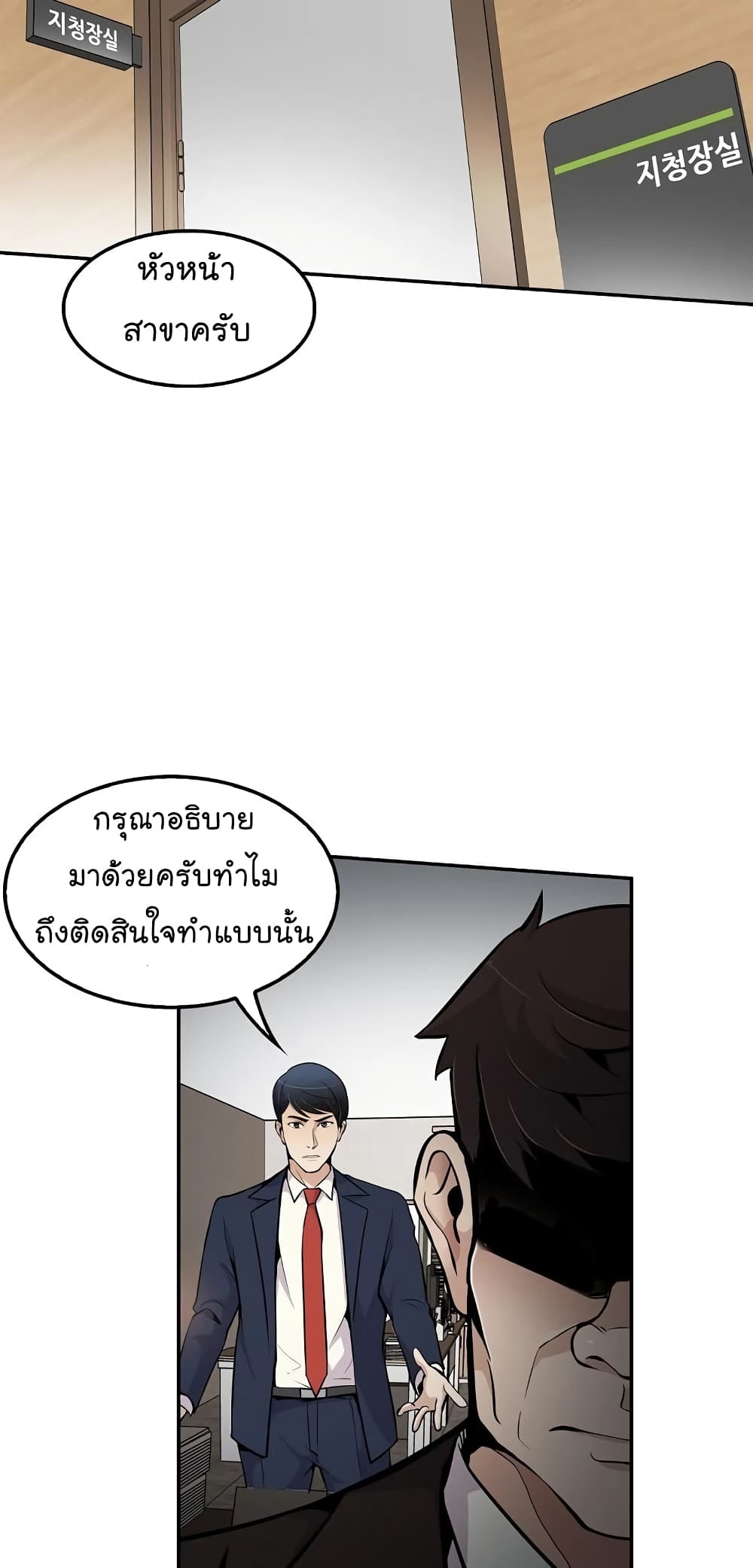 Again My Life page 14