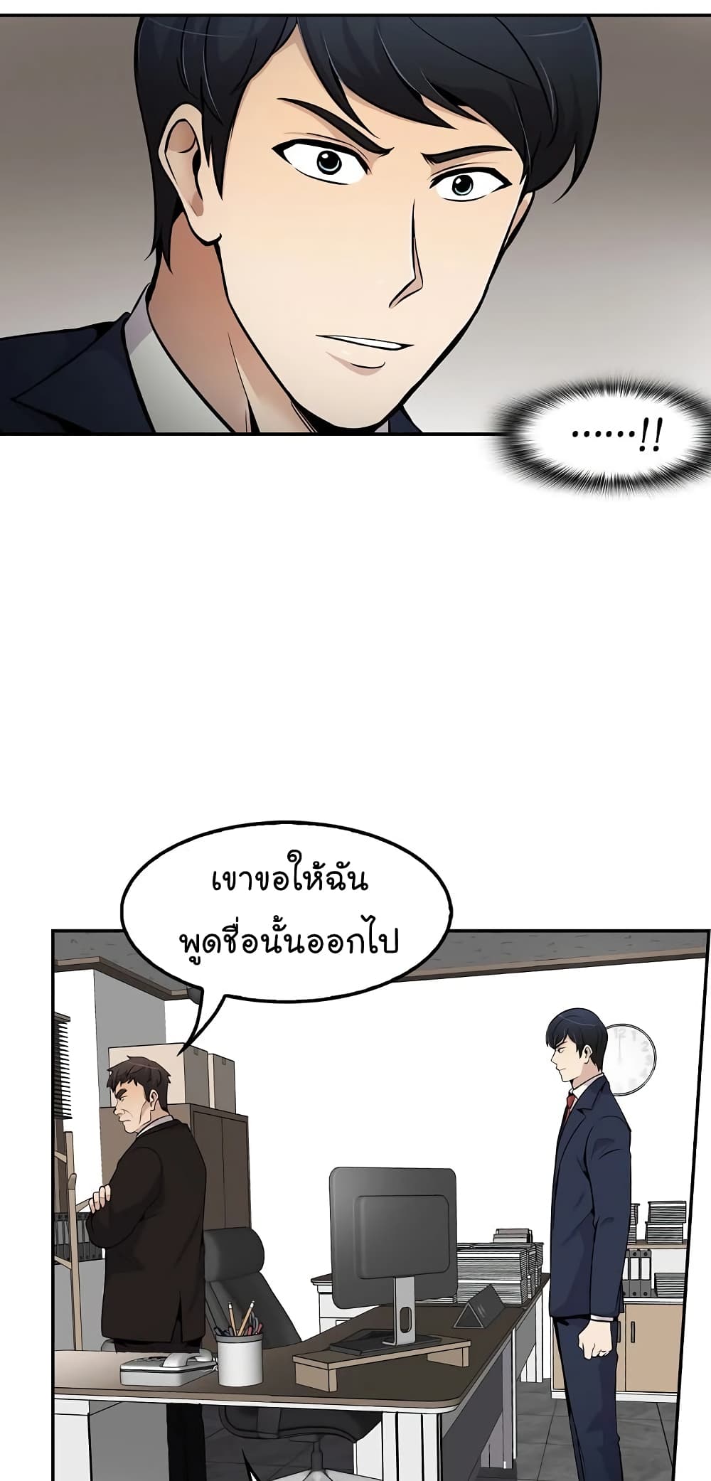 Again My Life page 16