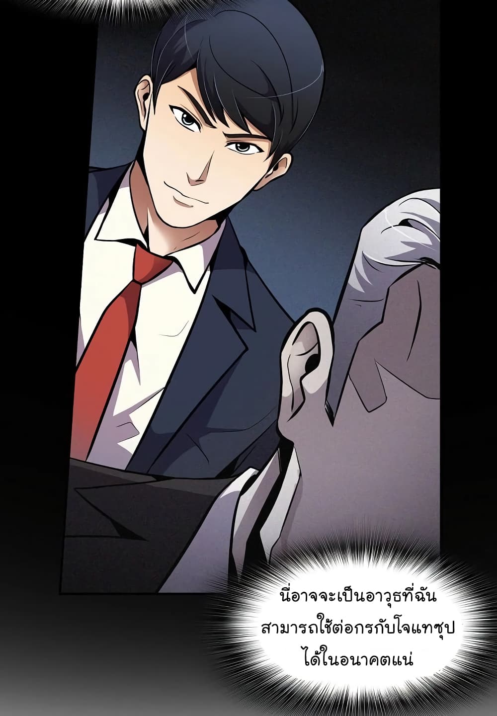 Again My Life page 21