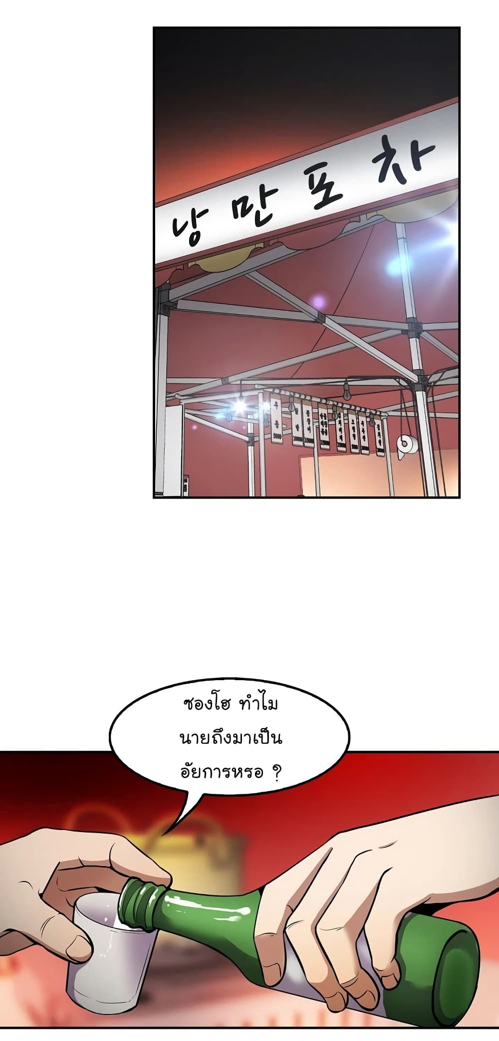 Again My Life page 24